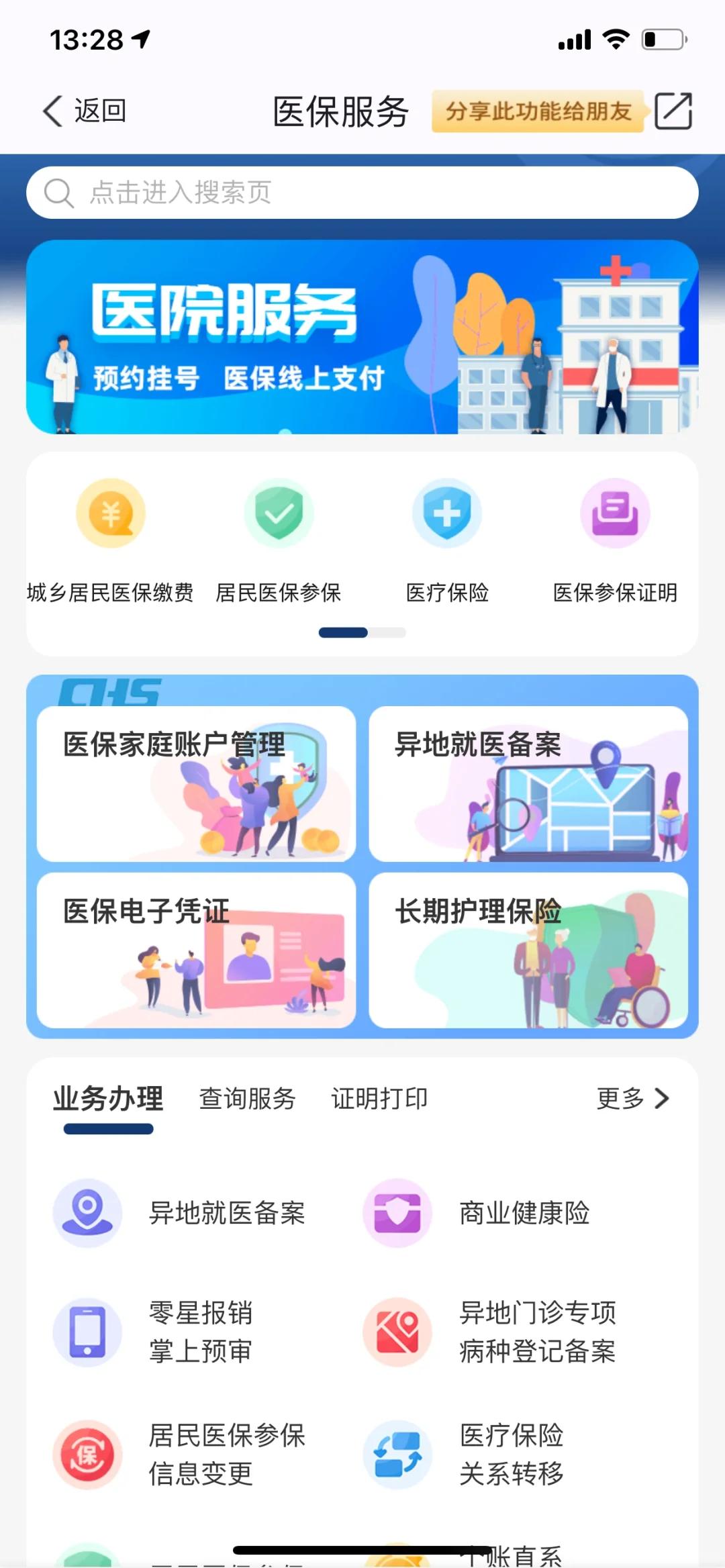 遂宁最新南京医保卡提现方法方法分析(最方便真实的遂宁南京医保卡提取现金方法方法)