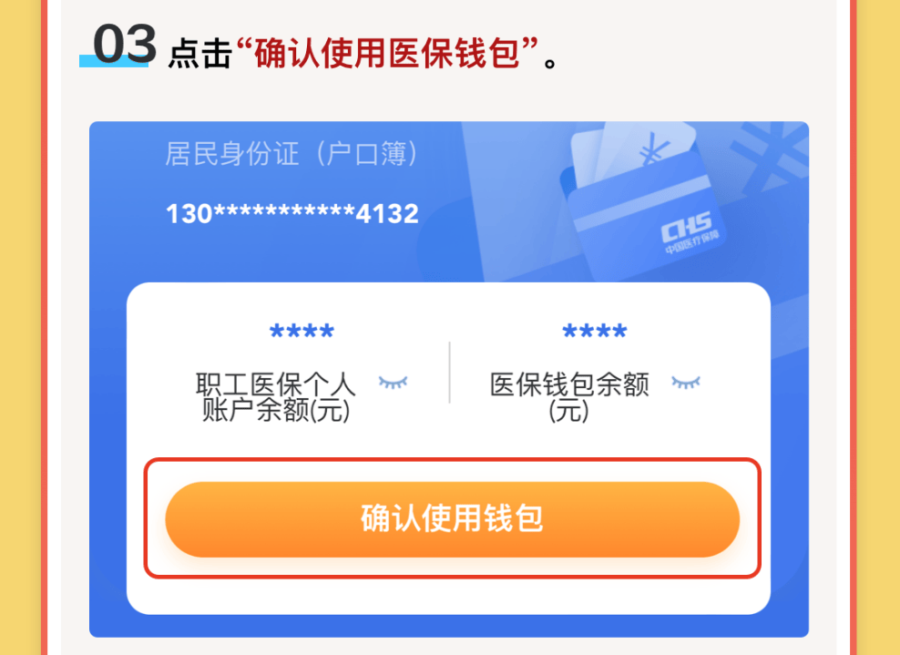 遂宁最新医保卡里的钱怎么提现到微信方法分析(最方便真实的遂宁医保卡里的钱怎么提现到微信苹果手机方法)