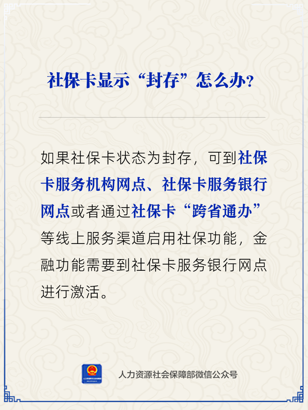 遂宁最新24小时套社保卡微信方法分析(最方便真实的遂宁24小时套社保卡 微信方法)