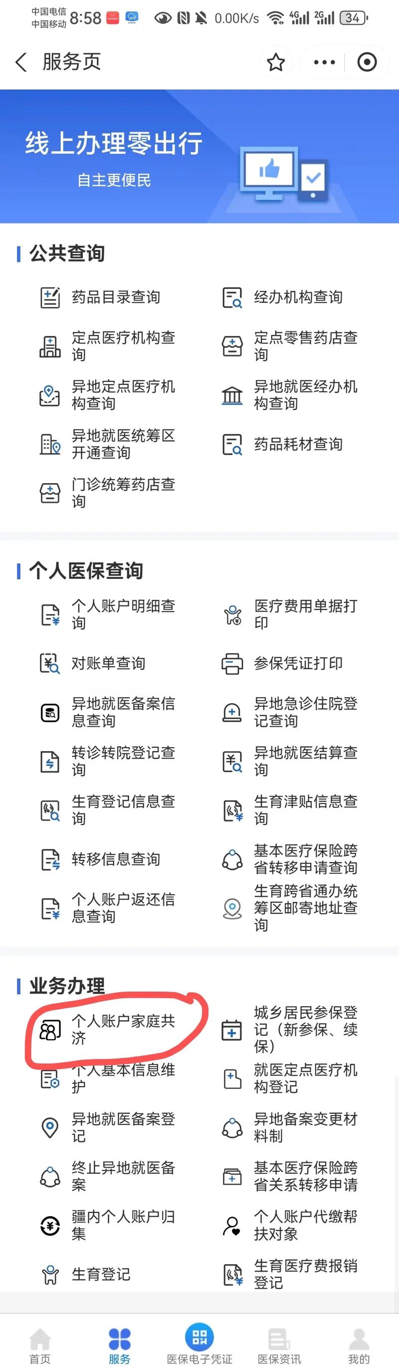 遂宁最新医保卡的余额使用规则方法分析(最方便真实的遂宁医保卡的医疗账户余额是怎么用方法)