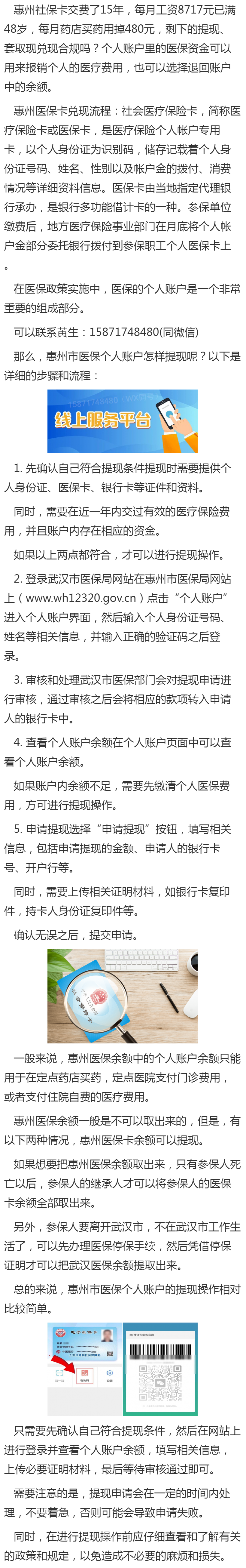 遂宁最新医保卡套取现金渠道重庆方法分析(最方便真实的遂宁医保卡套取现金渠道重庆有哪些方法)