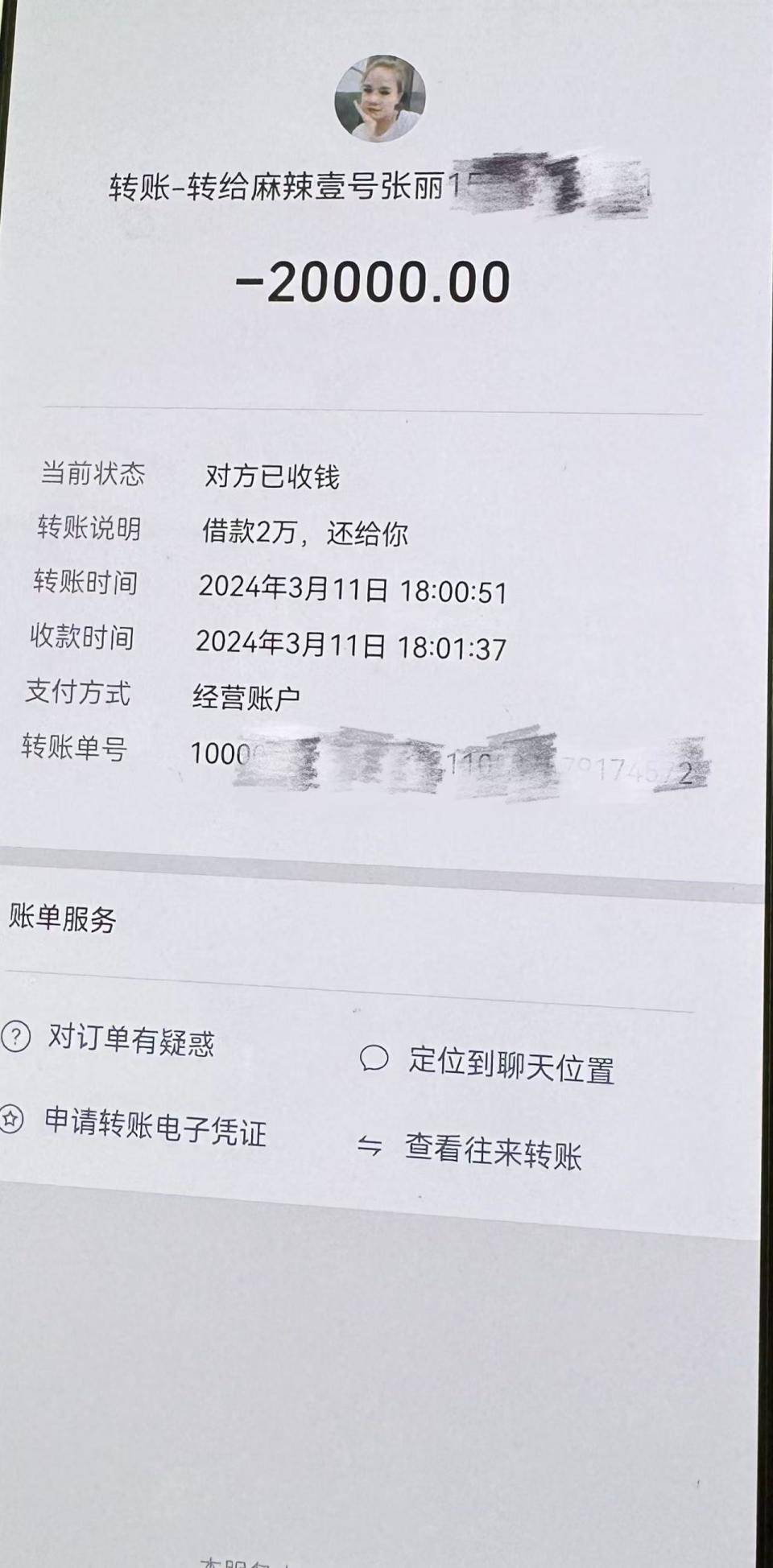 遂宁最新社保卡的钱转到微信被拒绝方法分析(最方便真实的遂宁社保卡转账银行拒绝该交易方法)