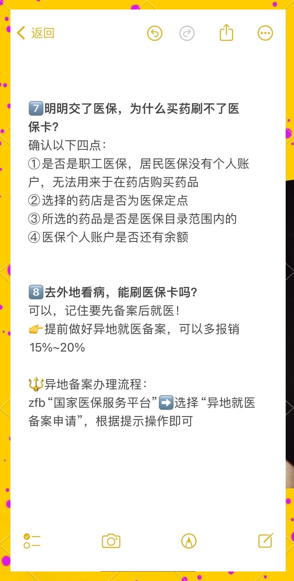 遂宁最新医保卡提现方法方法分析(最方便真实的遂宁个人医保余额怎么提取方法)
