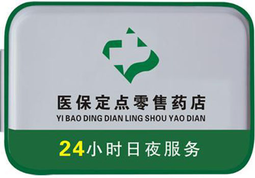遂宁上海24小时高价回收医保的简单介绍