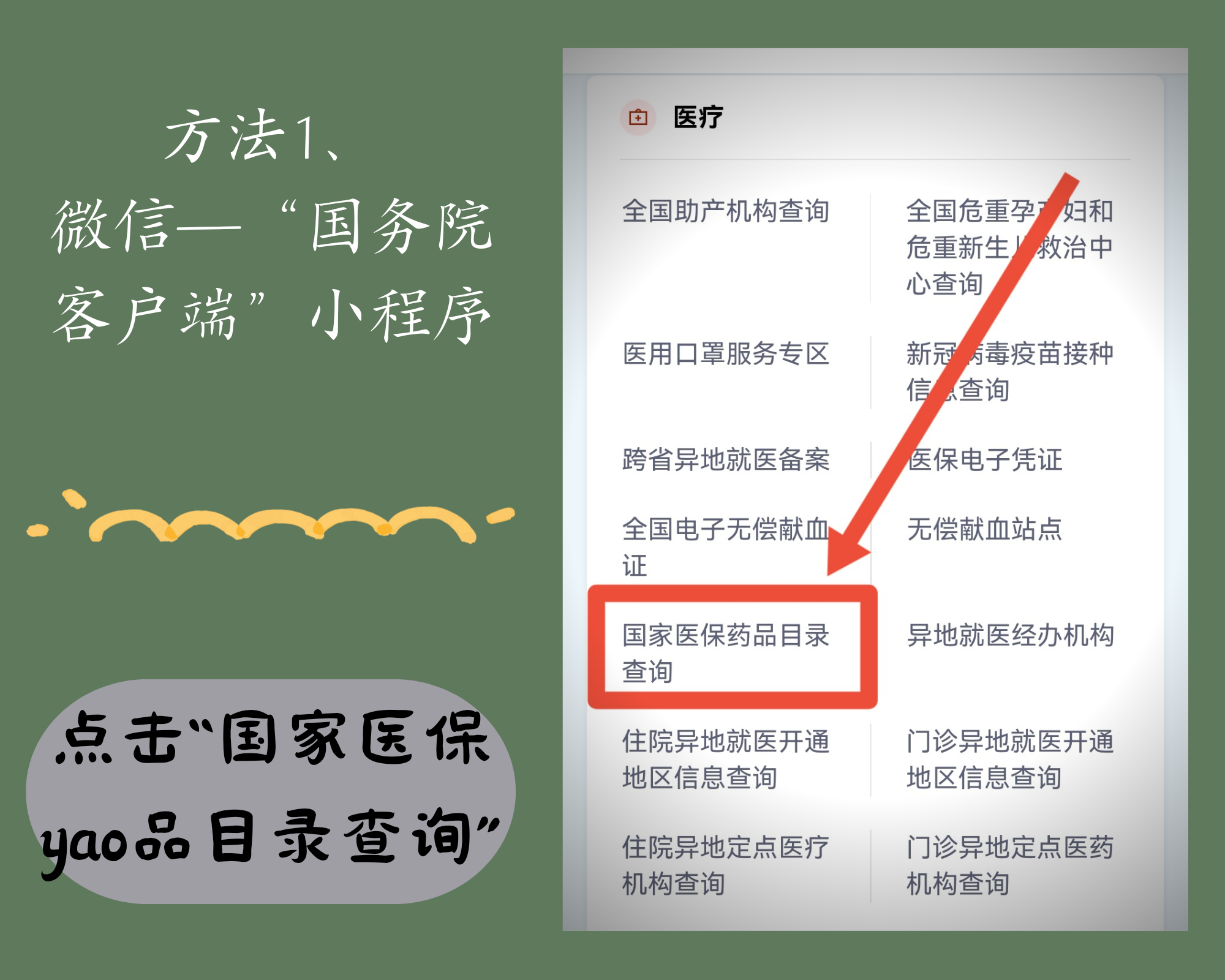 遂宁最新找中介10分钟提取医保电话方法分析(最方便真实的遂宁医保中介代办方法)