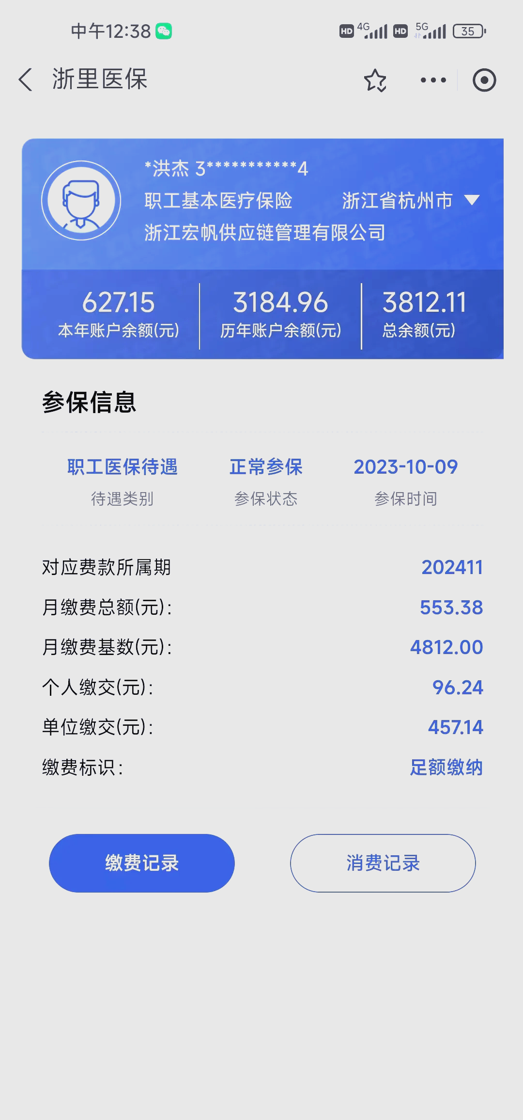 遂宁最新深圳医保的钱怎么提取出来方法分析(最方便真实的遂宁深圳医保提现方法方法)