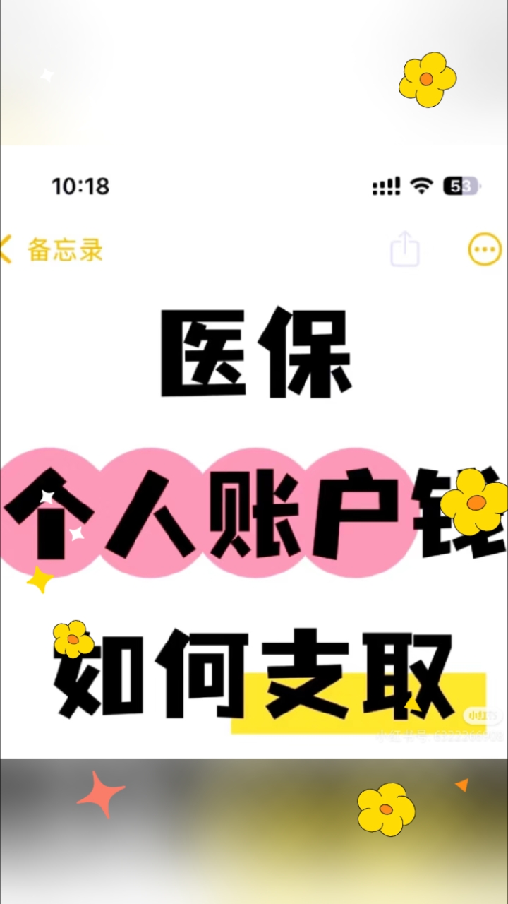 遂宁最新深圳医保的钱怎么提取出来方法分析(最方便真实的遂宁深圳医保提现方法方法)