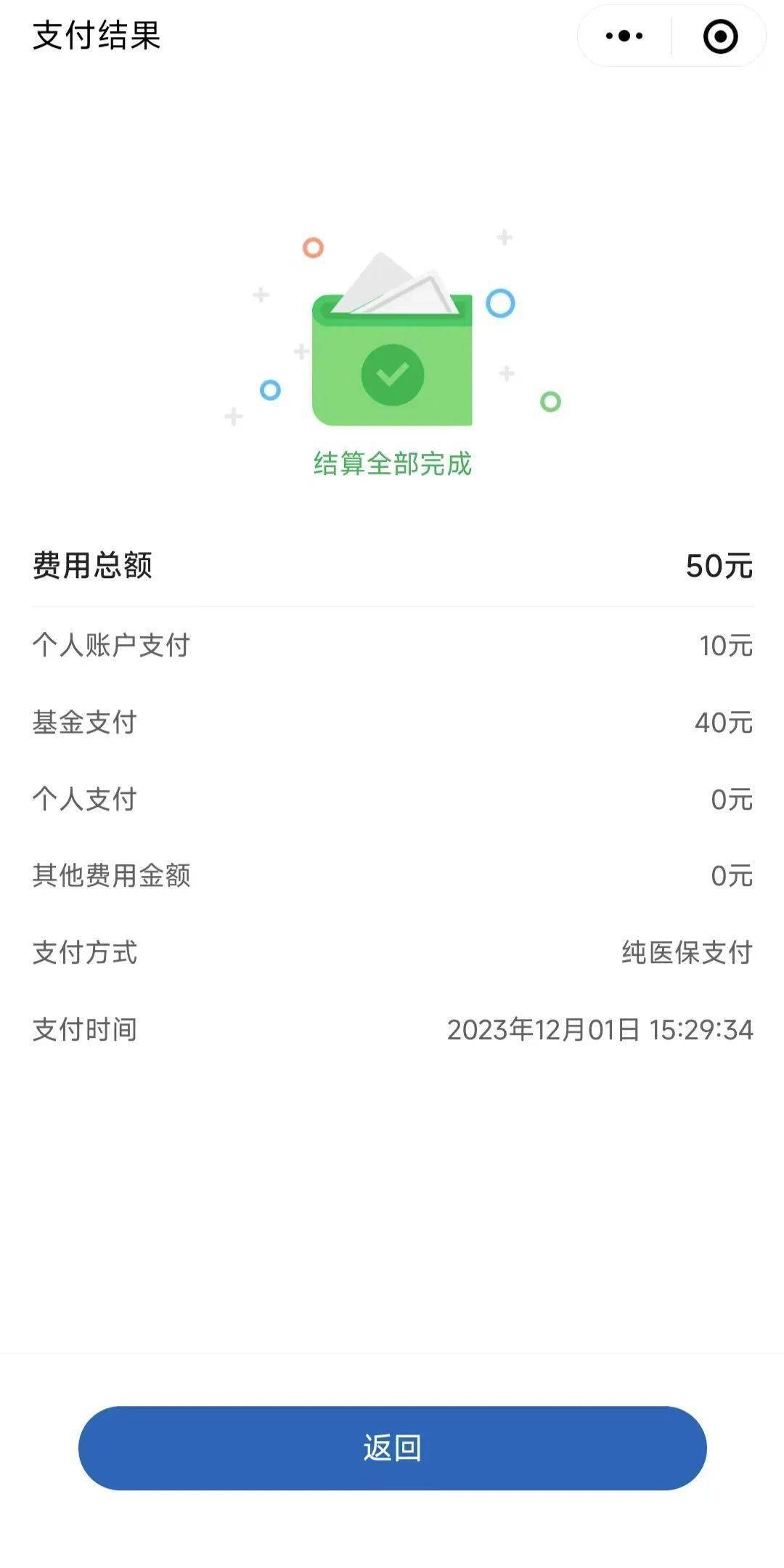 遂宁最新医保取现24小时微信北京方法分析(最方便真实的遂宁医保取现24小时微信北京能取吗方法)