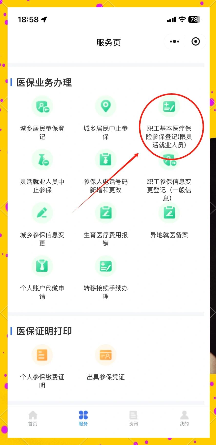 遂宁最新成都医保取现中介方法分析(最方便真实的遂宁成都医保取现中介微信方法)