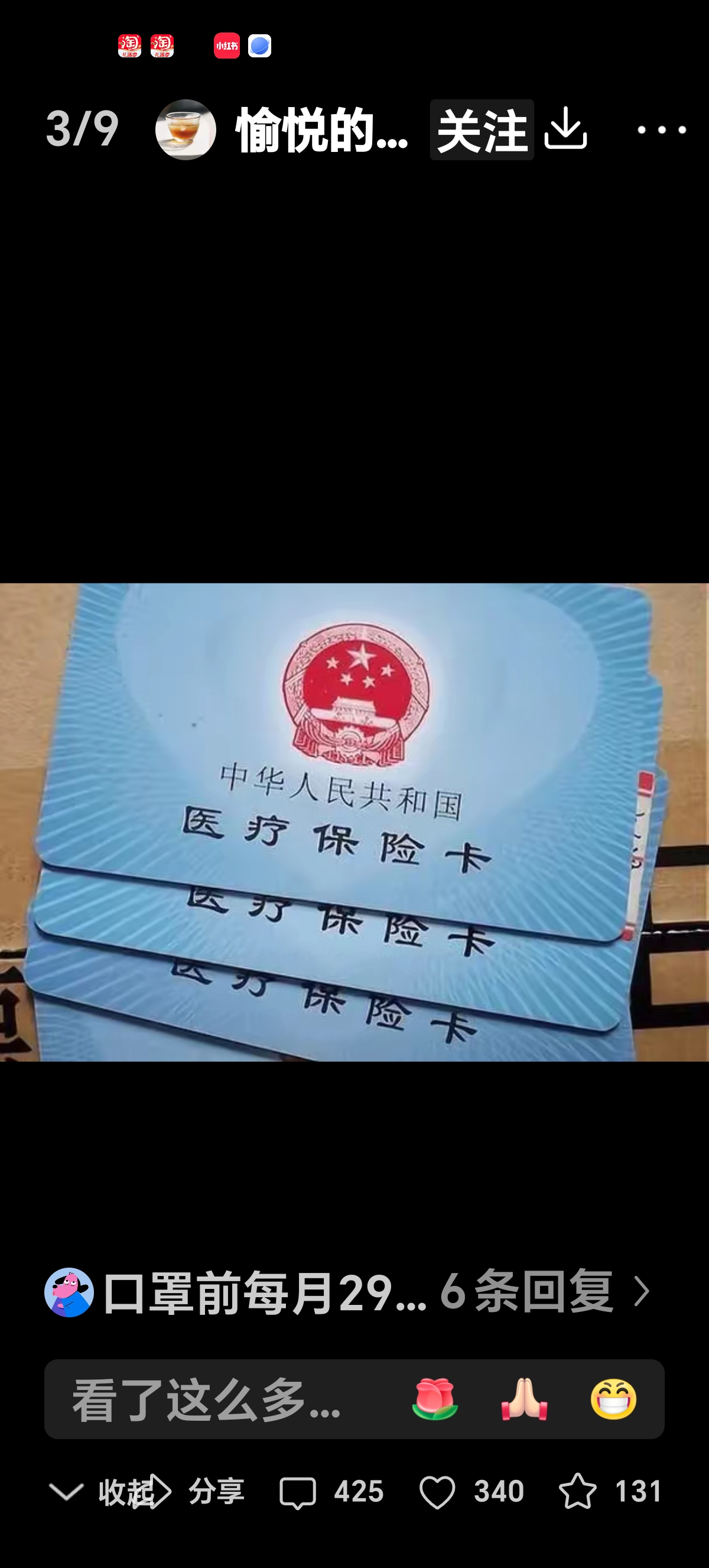 遂宁最新西安收医保卡方法分析(最方便真实的遂宁西安医保卡哪里领方法)