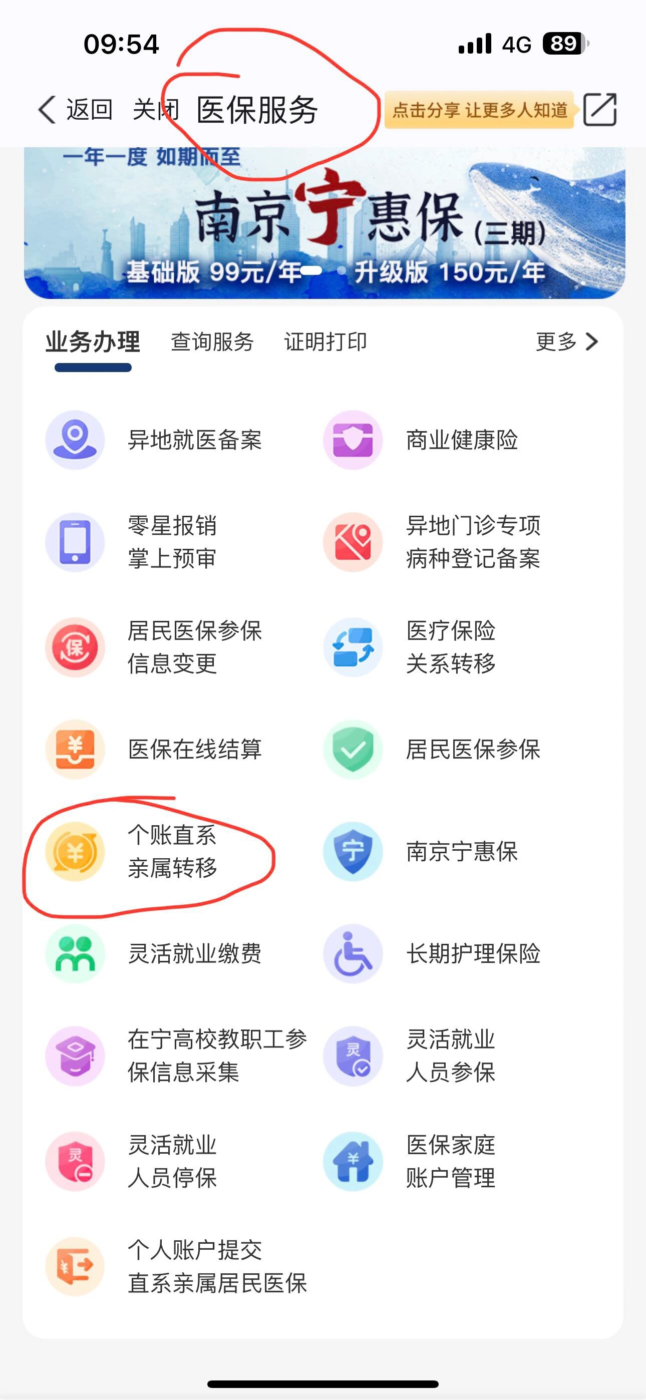 遂宁最新医保个人账户提取方法方法分析(最方便真实的遂宁医保个人账户如何取出方法)