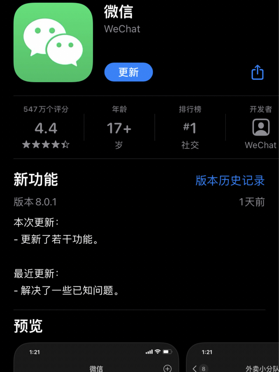 遂宁最新微信下载官方正版方法分析(最方便真实的遂宁微信2025官方正版方法)
