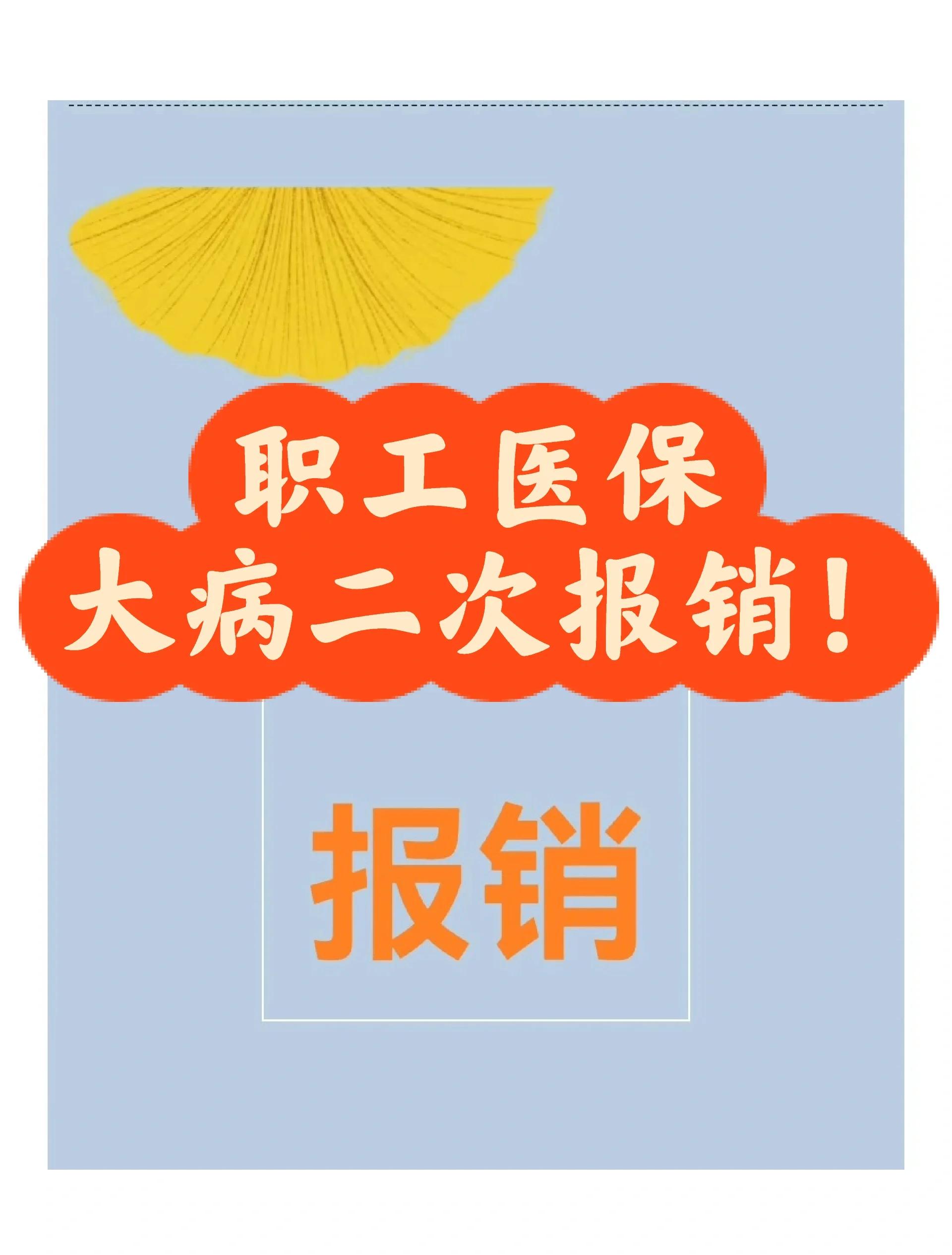 遂宁最新医院报销80%计算公式方法分析(最方便真实的遂宁医院报销比例怎么算公式 计算公式方法)