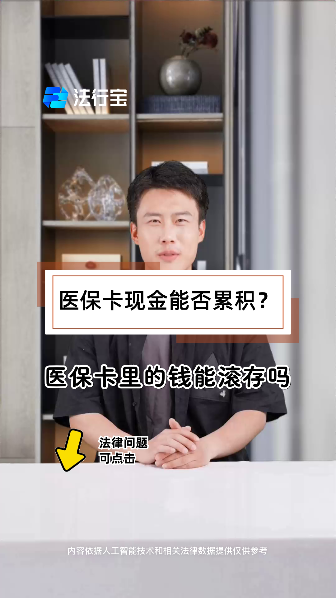 遂宁最新医保卡套取现金对个人什么影响方法分析(最方便真实的遂宁医保卡的钱套现对医保有什么影响方法)