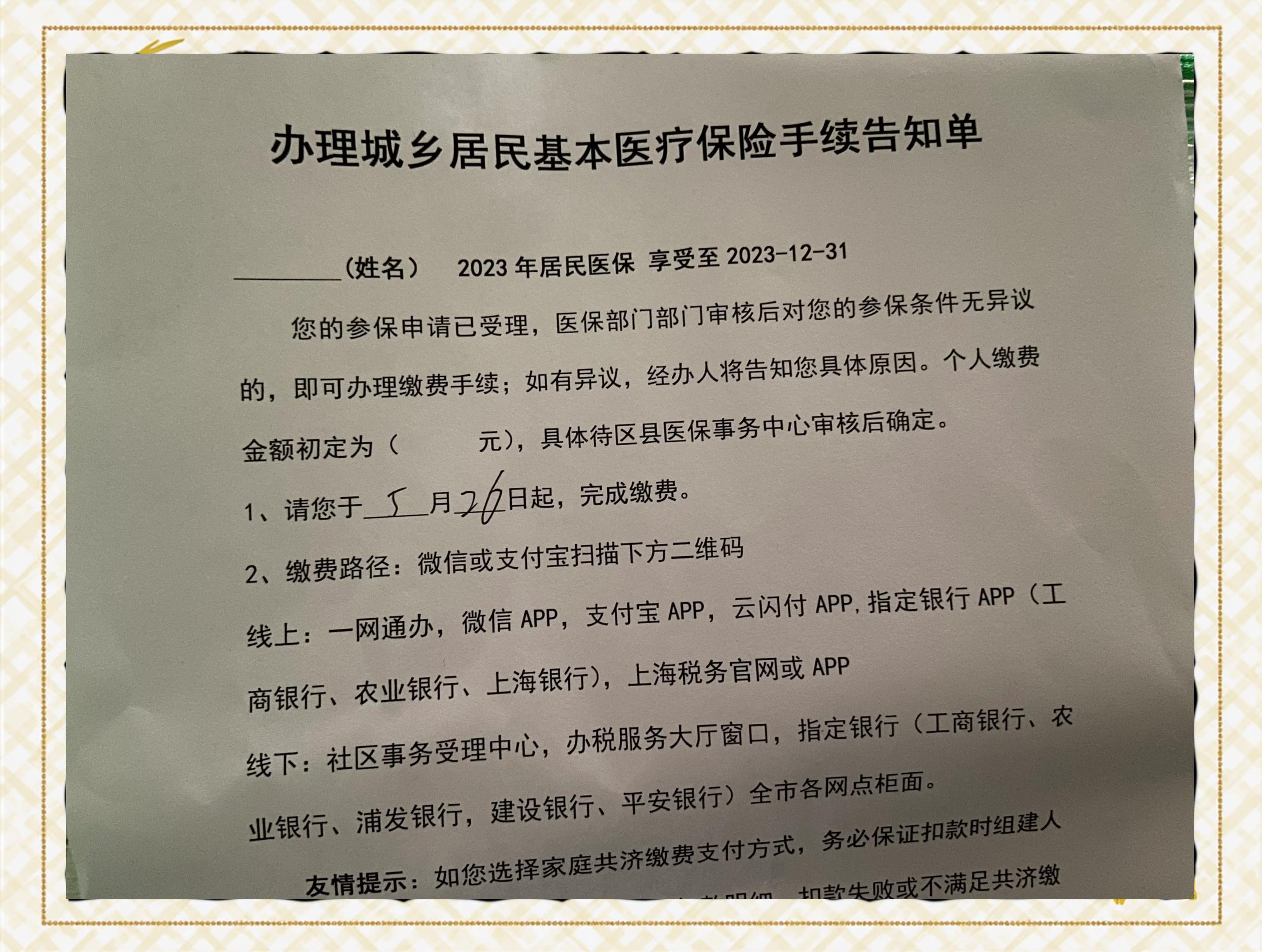 遂宁最新上海在线套医保卡联系方式方法分析(最方便真实的遂宁上海医保卡到哪个地方套现方法)