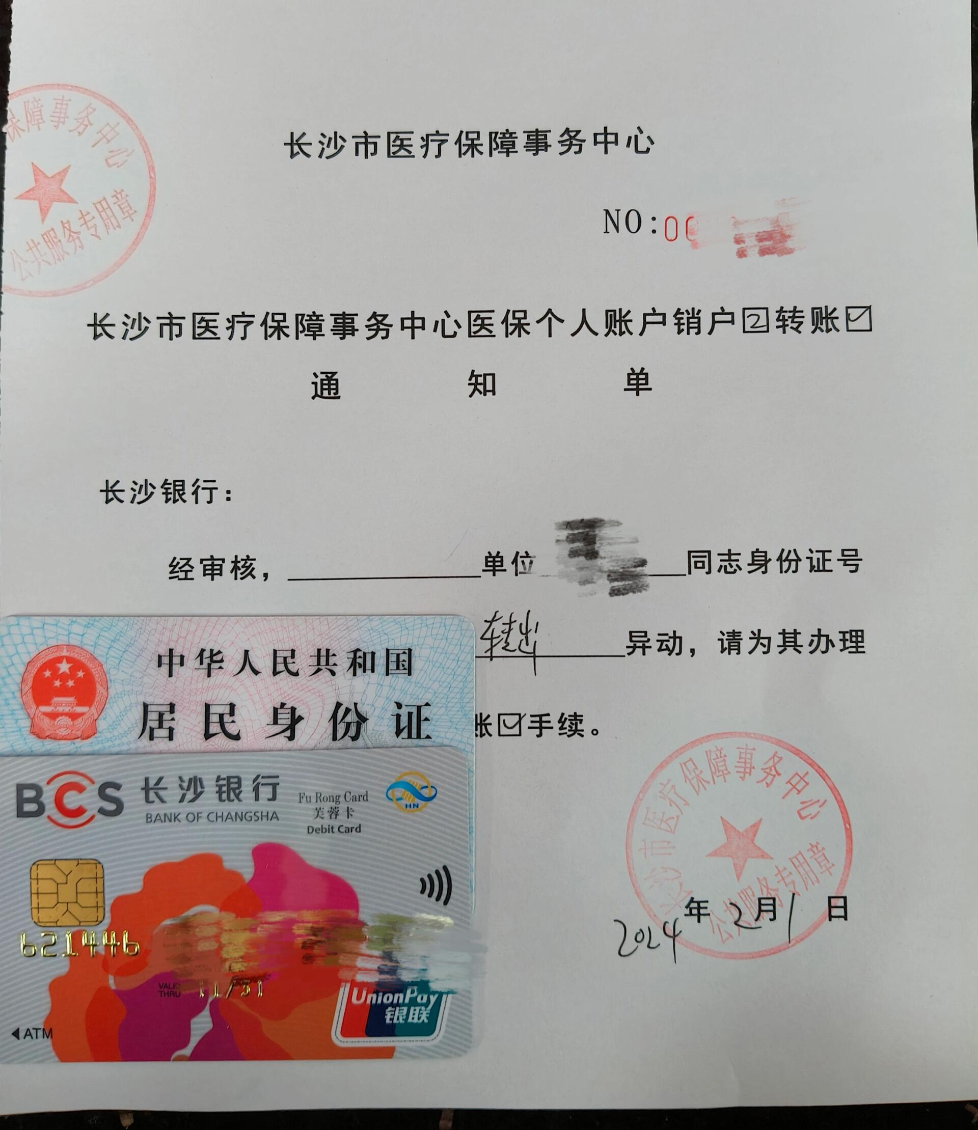遂宁最新医保账户怎么取现方法分析(最方便真实的遂宁找中介10分钟提取医保方法)