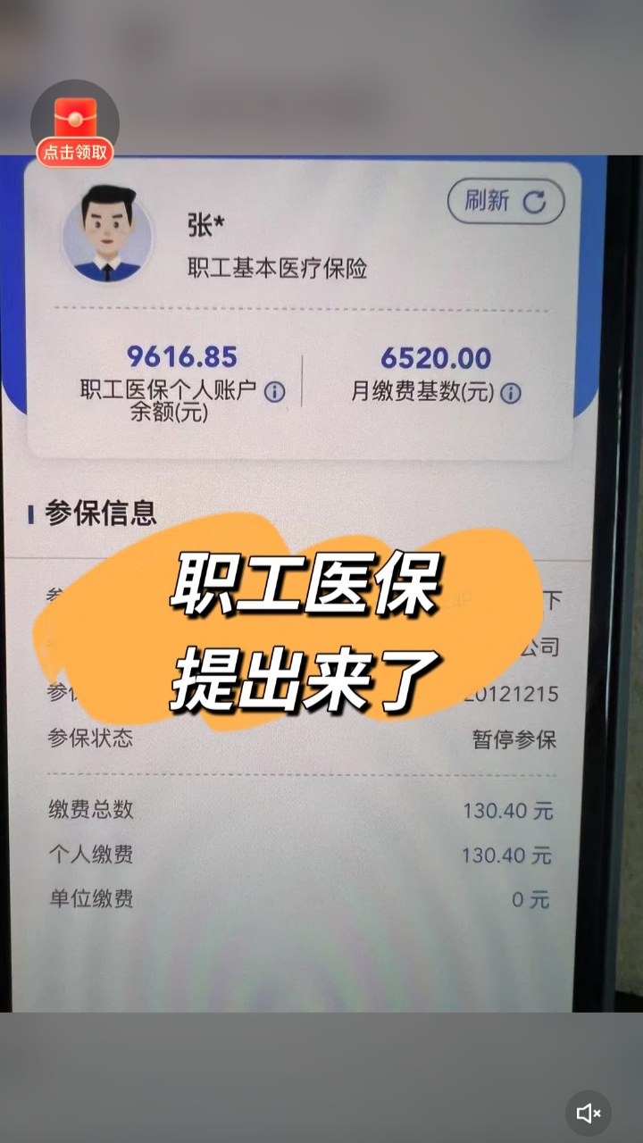 遂宁最新医保卡余额如何提取方法分析(最方便真实的遂宁医保卡余额提取方法嶶新qw413612诚安转出方法)