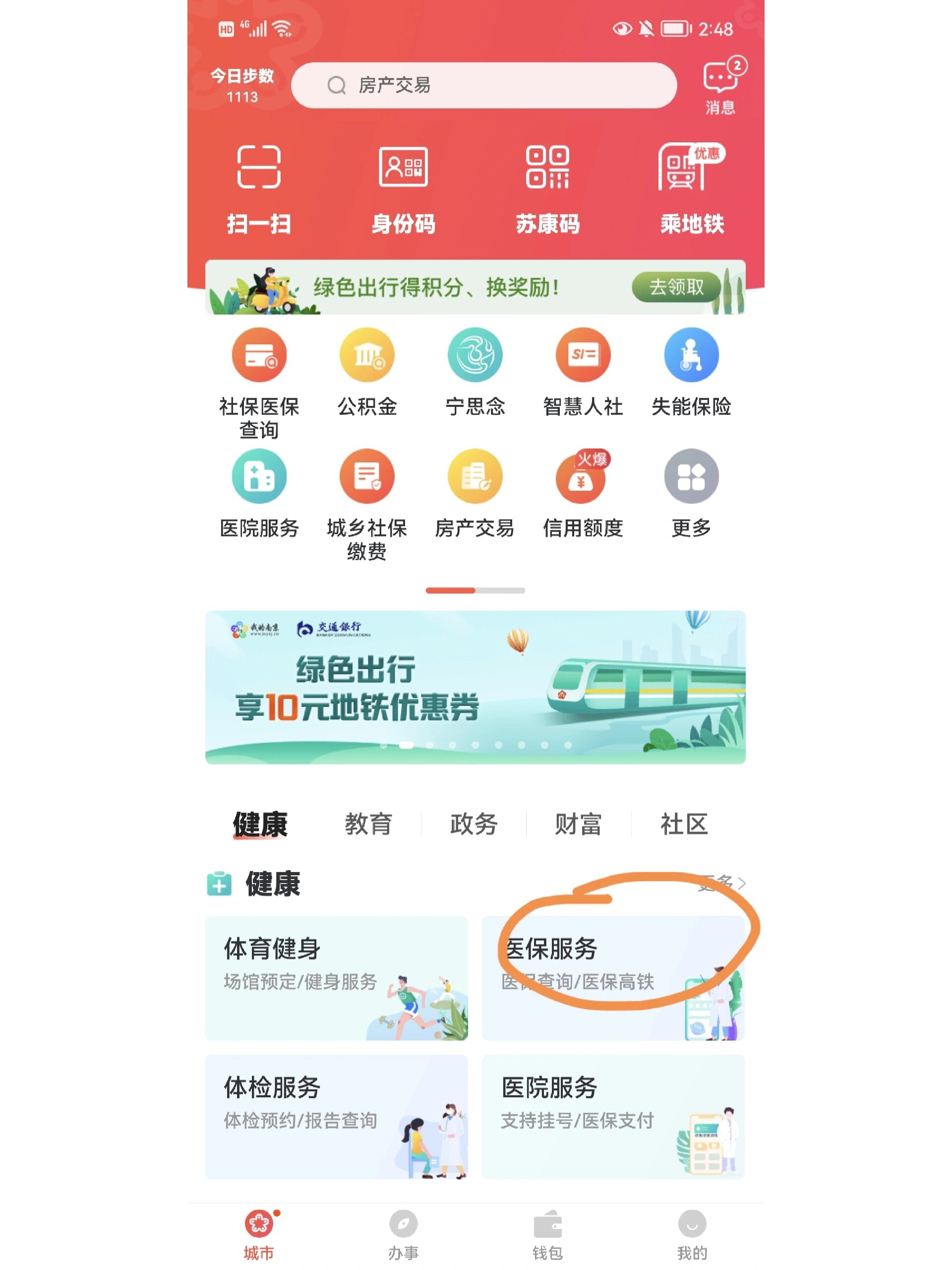 遂宁最新上海医保换现金秒到账方法分析(最方便真实的遂宁上海医保换钱方法)