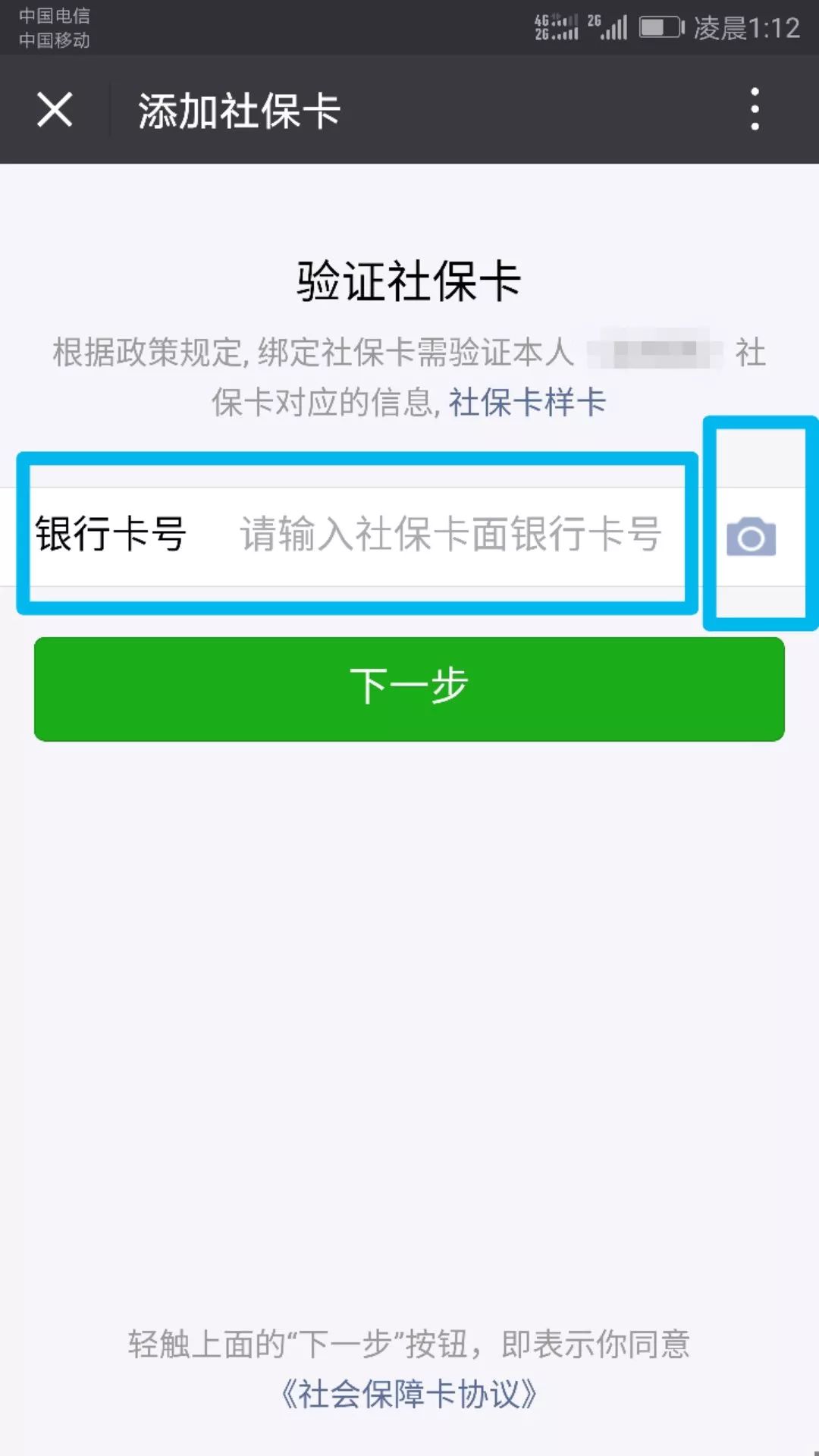 遂宁最新24小时套社保卡微信可以吗方法分析(最方便真实的遂宁24小时套社保卡微信可以吗安全吗方法)