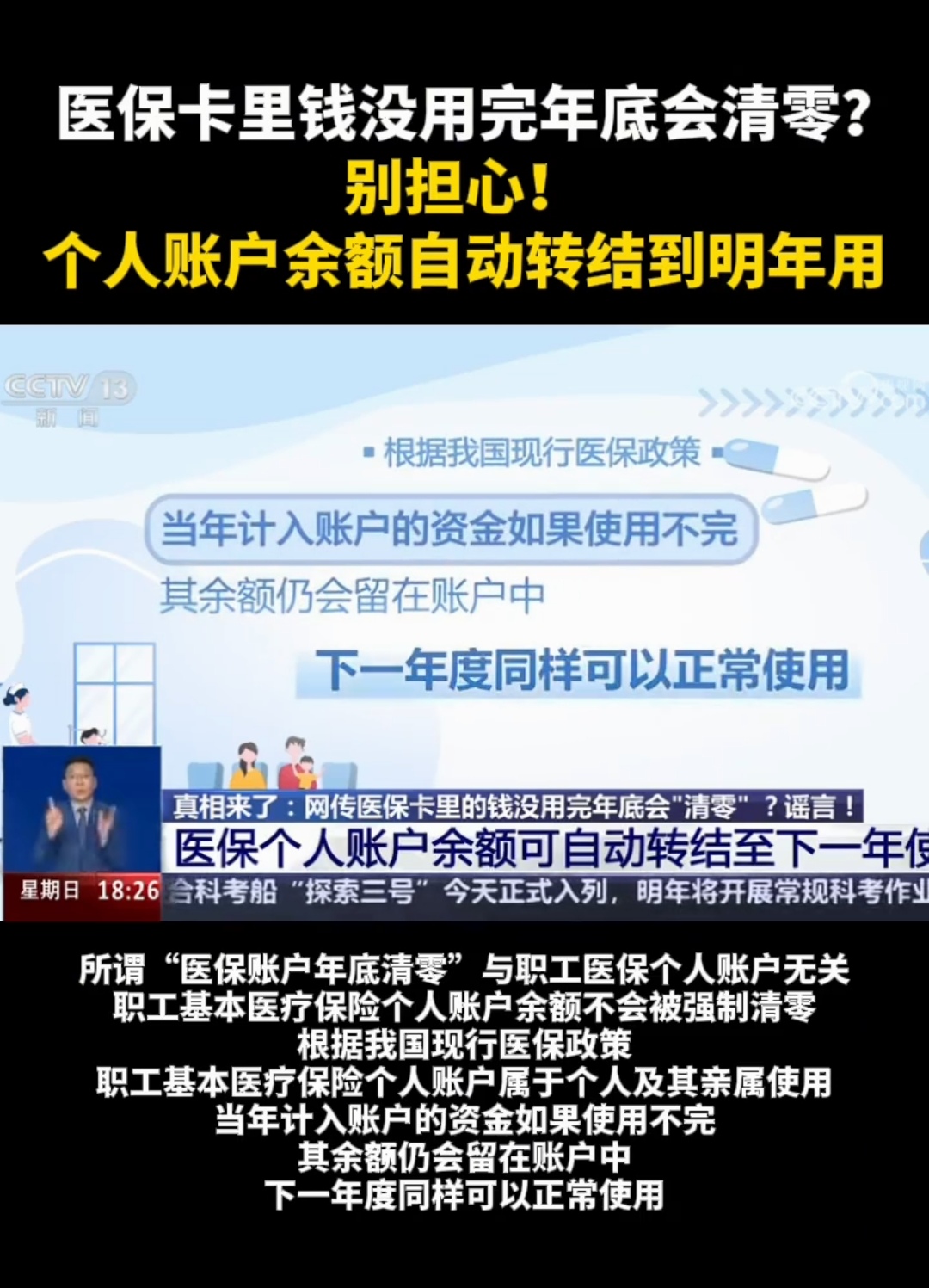 遂宁最新医保卡的钱转入微信余额是违法吗方法分析(最方便真实的遂宁医保转入银行卡的钱可以花吗方法)