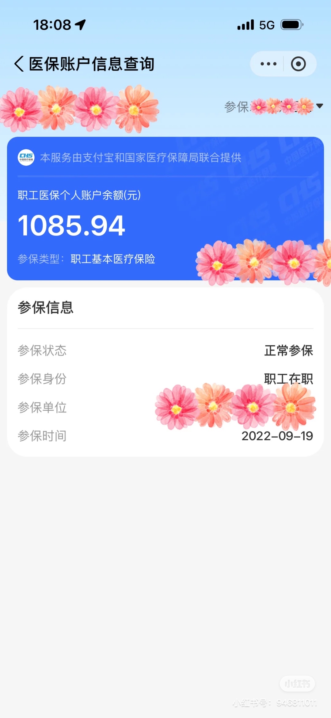 遂宁最新找中介10分钟提取医保方法分析(最方便真实的遂宁找中介10分钟提取医保苏州方法)