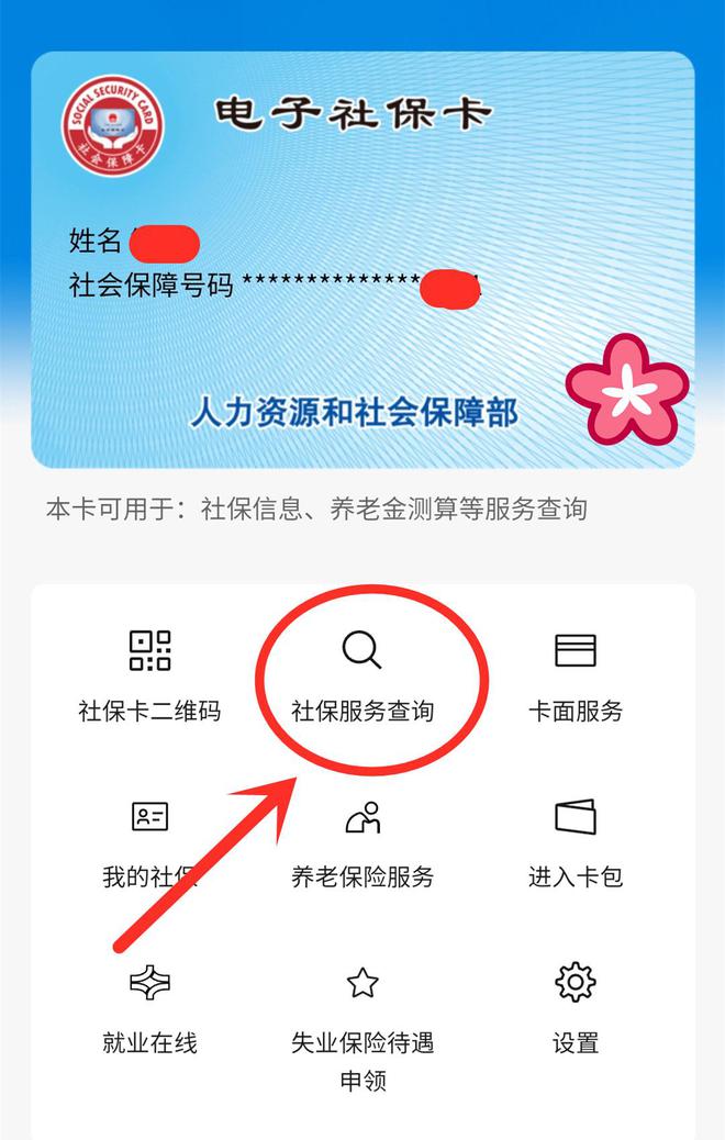 遂宁最新24小时套社保卡微信能用吗方法分析(最方便真实的遂宁24小时套社保卡微信能用吗安全吗方法)