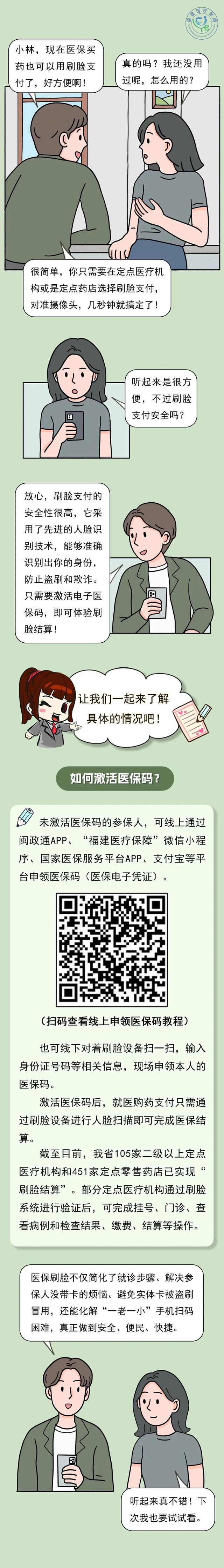 遂宁最新急用钱哪里能刷医保卡方法分析(最方便真实的遂宁急用钱哪里能刷医保卡使用方法)