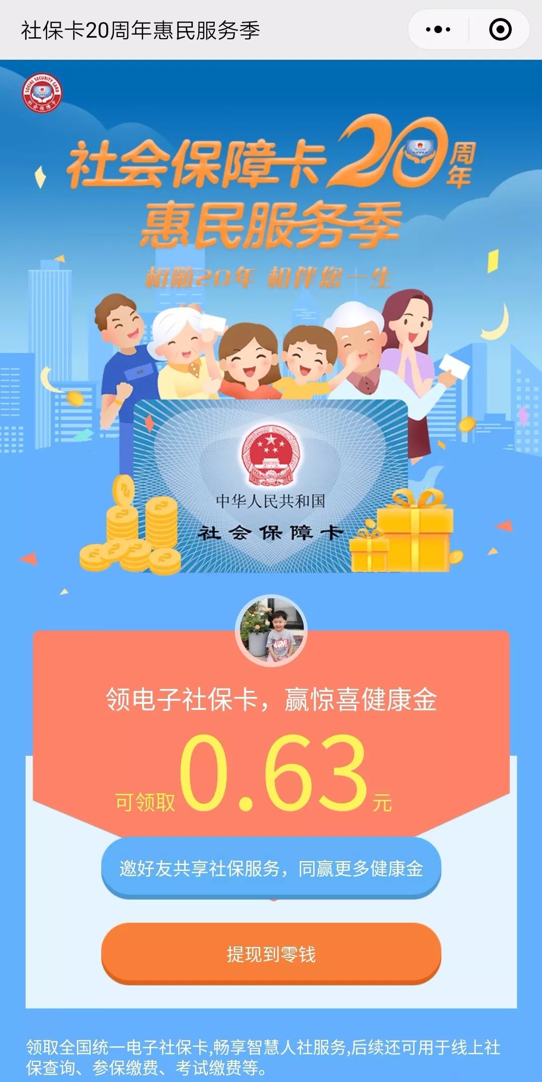 遂宁最新24小时套社保卡微信烟台方法分析(最方便真实的遂宁烟台哪有套医保卡的方法)