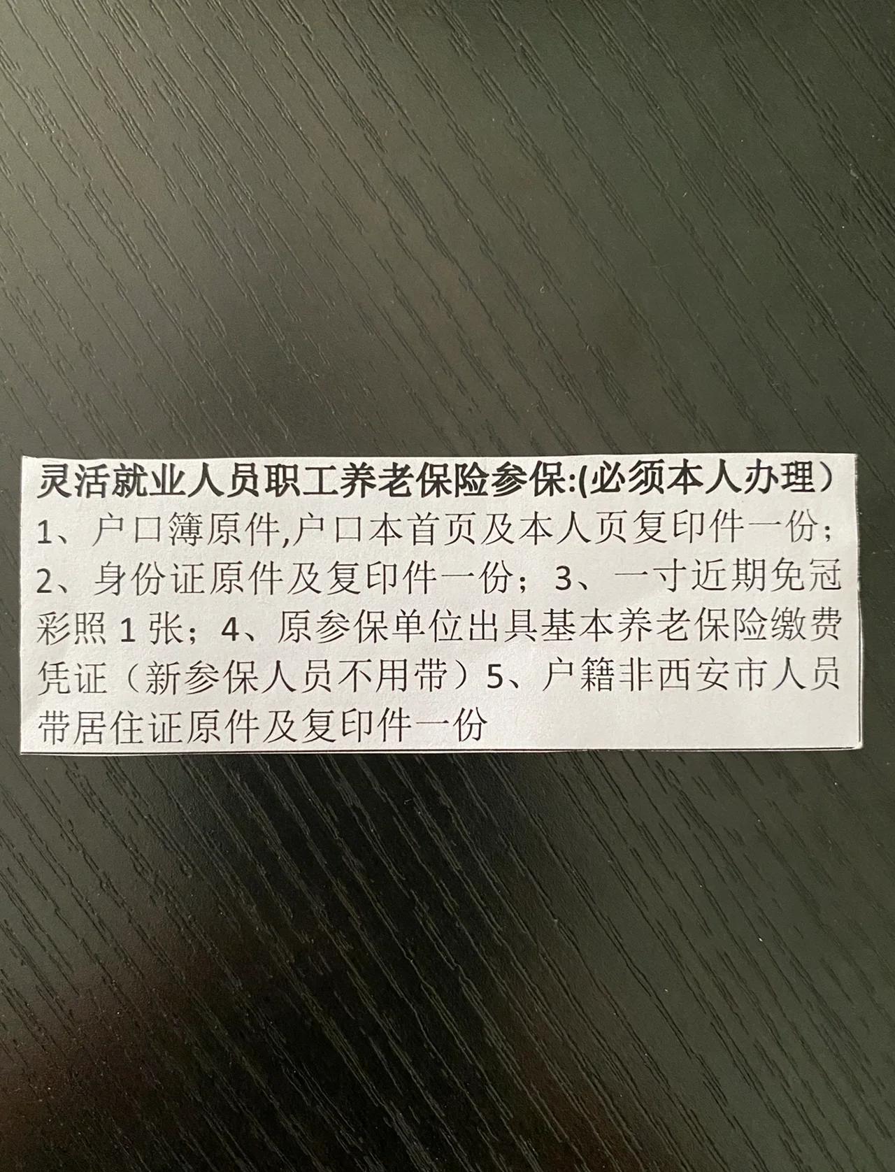 遂宁最新西安哪里可以套医保卡方法分析(最方便真实的遂宁西安哪里可以套医保卡支付方法)