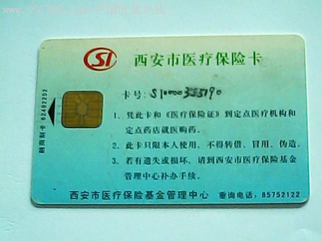 遂宁最新西安哪里有医保卡兑现方法分析(最方便真实的遂宁西安医保卡哪里领方法)