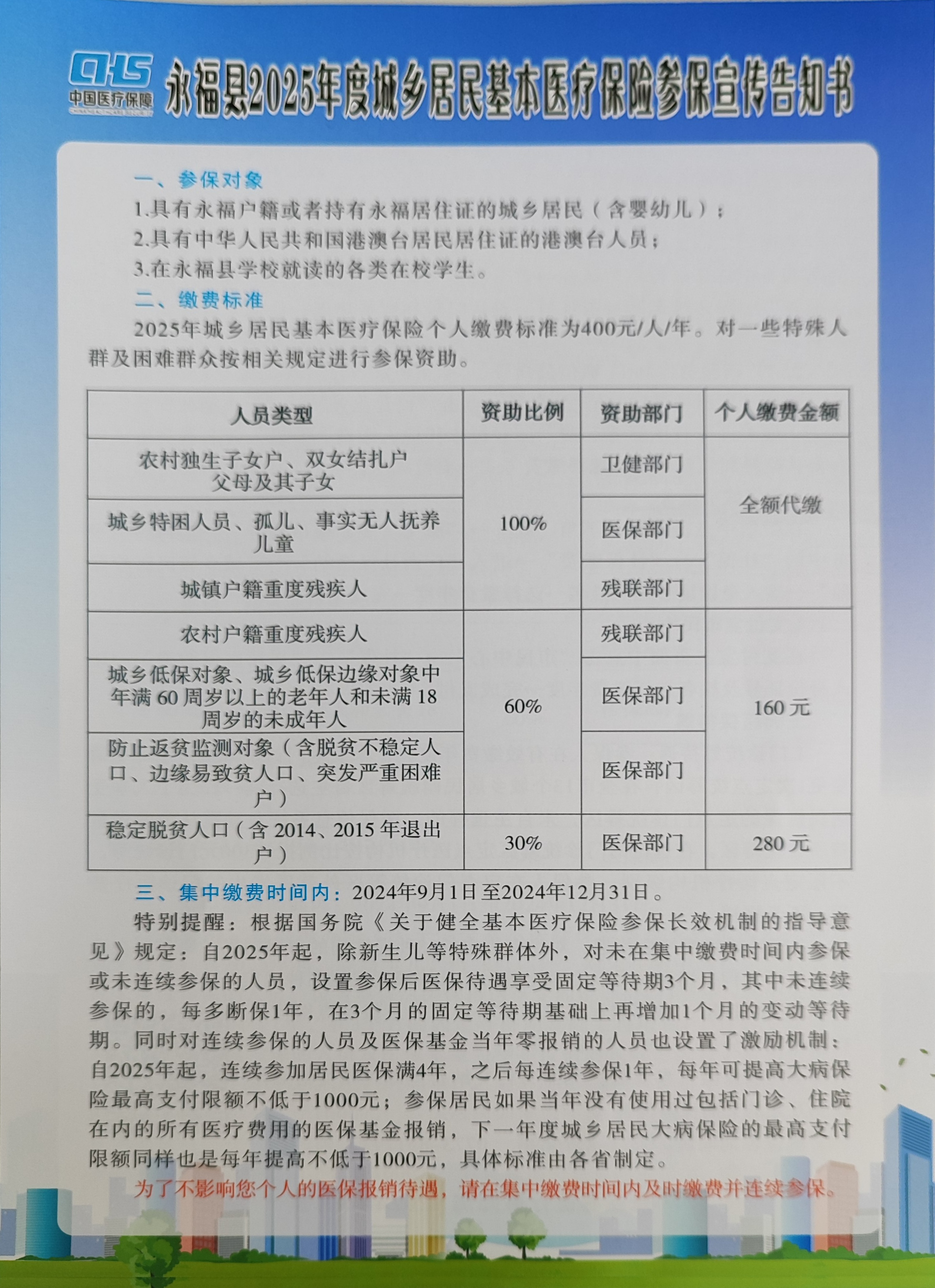 遂宁最新套医保卡联系方式2025方法分析(最方便真实的遂宁医保套现电话号码方法)