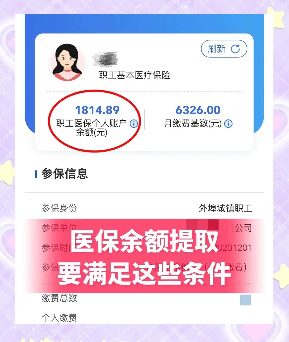 遂宁最新深圳医保账户余额怎么提取方法分析(最方便真实的遂宁深圳医保账户余额怎么提取出来方法)