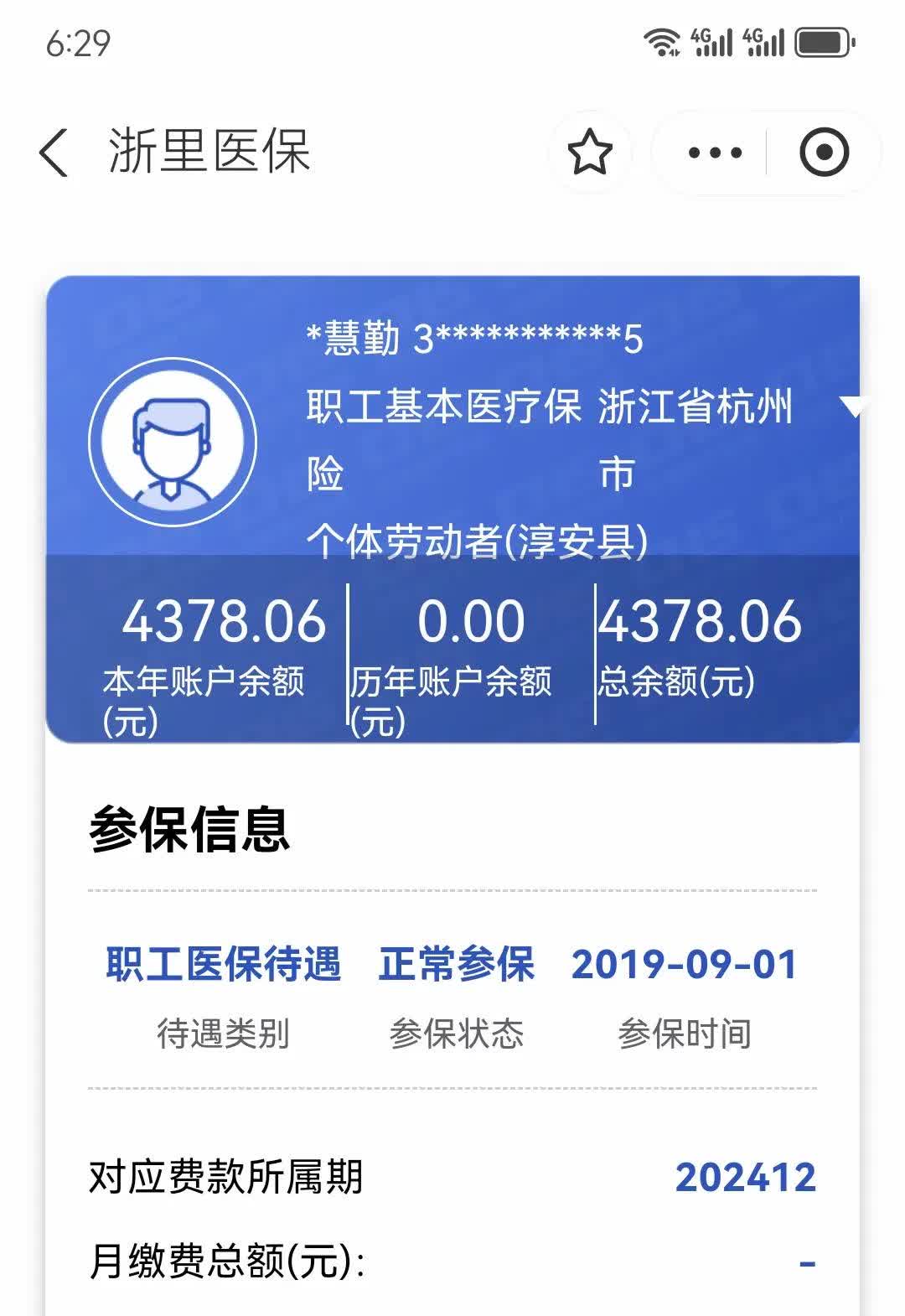 遂宁最新医保换现金秒到账微信方法分析(最方便真实的遂宁医保换现金秒到账微信添威芯qw413612提出方法)