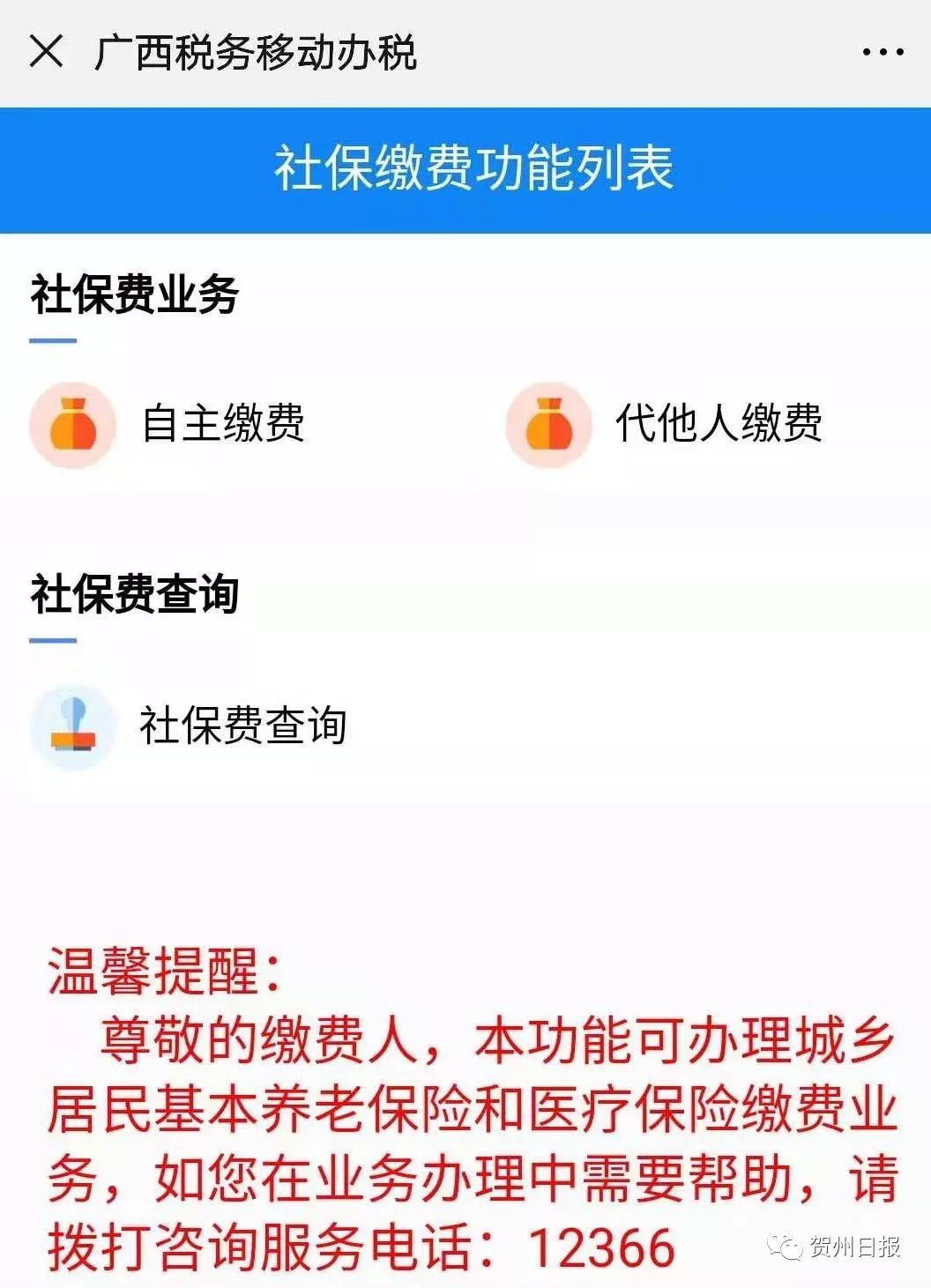 遂宁24小时套社保卡微信联系方式的简单介绍
