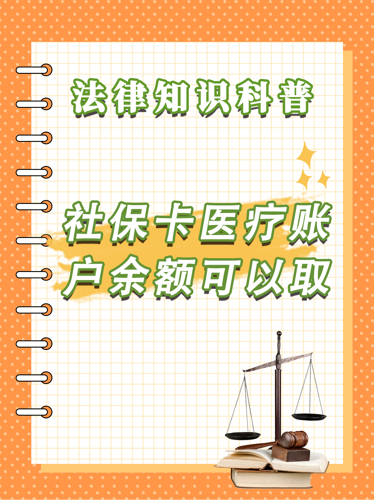 遂宁最新医保卡套取现金方法分析(最方便真实的遂宁医保卡套取现金操作25个点方法)