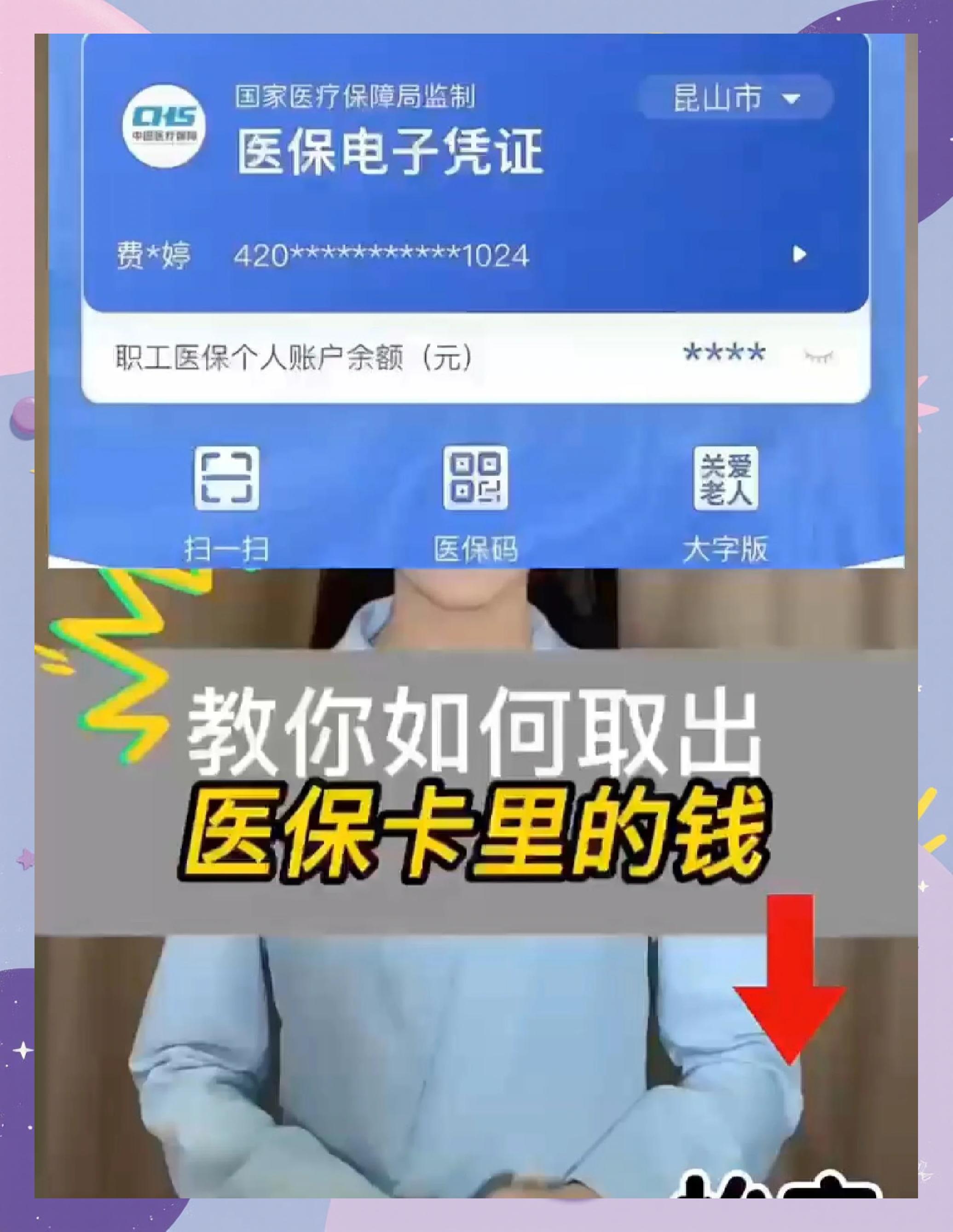 遂宁最新医保卡里面的钱怎么取出来方法分析(最方便真实的遂宁医保卡里的钱能取出来吗方法)