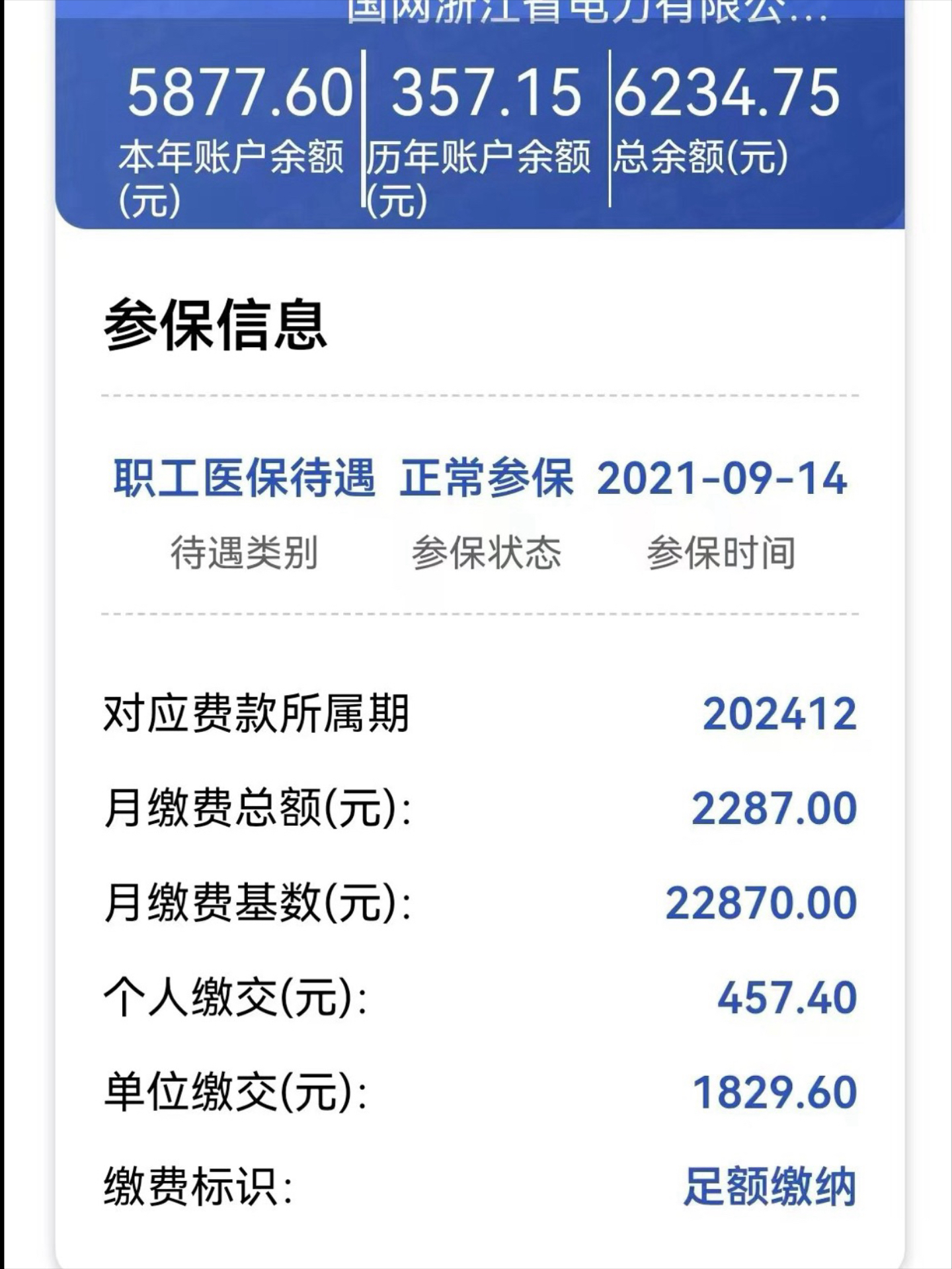 遂宁最新医保卡里的余额怎么提现方法分析(最方便真实的遂宁医保卡里的余额怎么提现到银行卡方法)