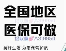 遂宁最新急用钱24小时套医保卡镇江方法分析(最方便真实的遂宁急用钱私人借钱5000无需审核方法)