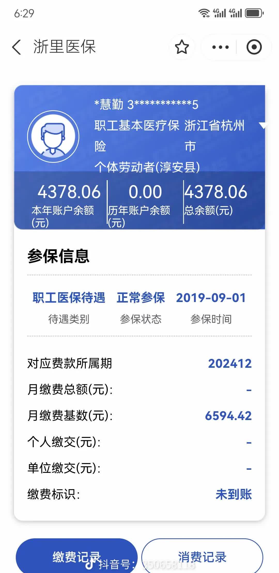 遂宁最新医保卡余额提现到银行卡方法分析(最方便真实的遂宁医保账户提取到银行卡方法)