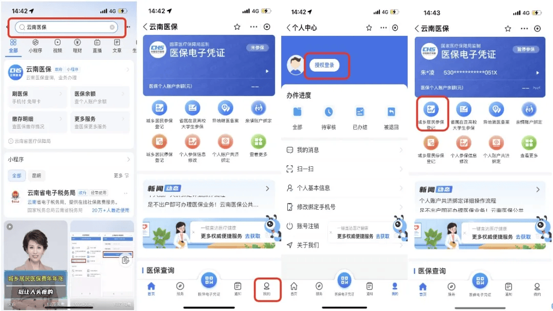 遂宁最新医保取现24小时微信300块钱方法分析(最方便真实的遂宁医保卡能微信提现金方法)
