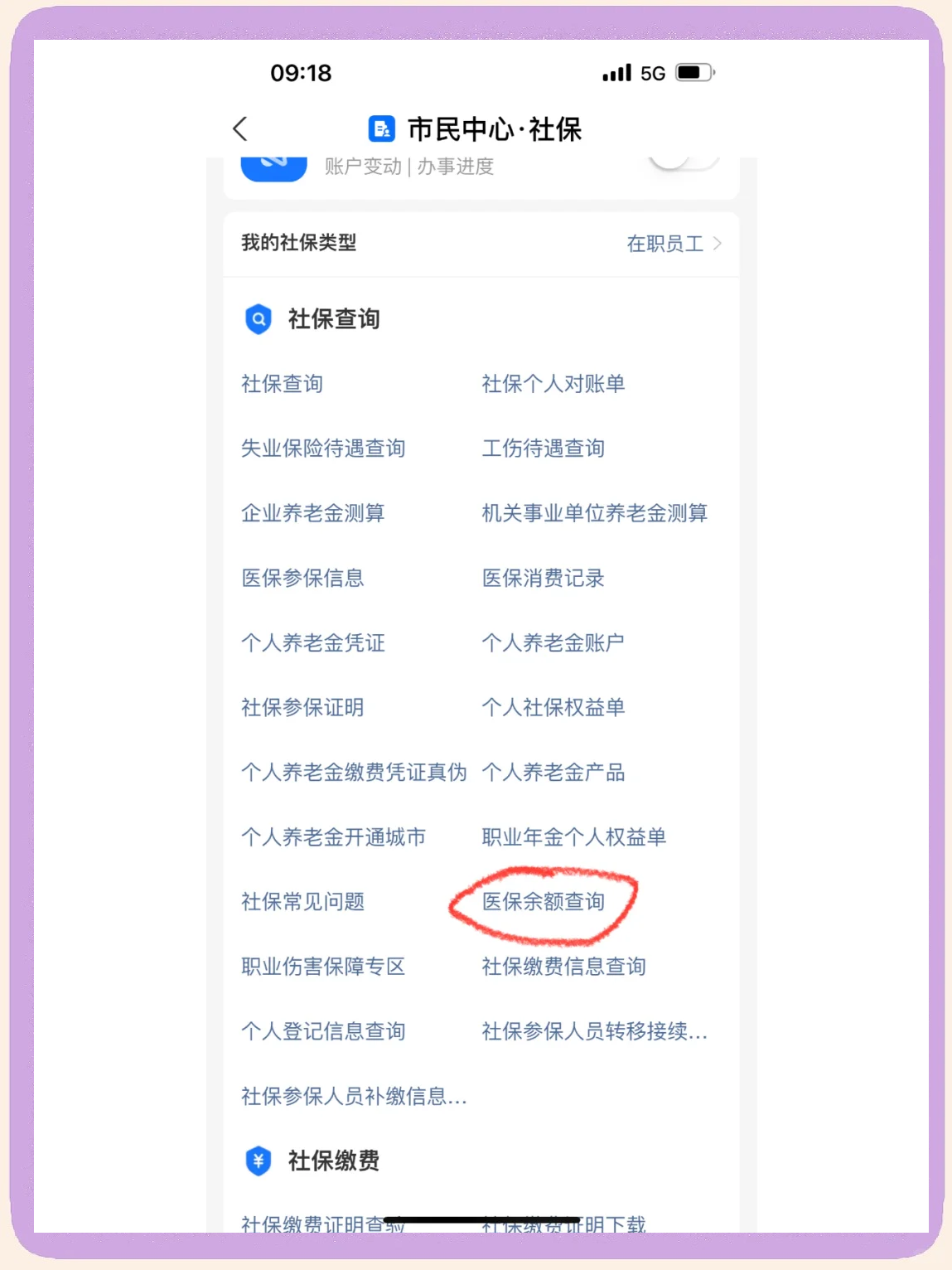 遂宁最新微信上为什么查不到医保卡余额了方法分析(最方便真实的遂宁微信查不了医保卡余额了方法)