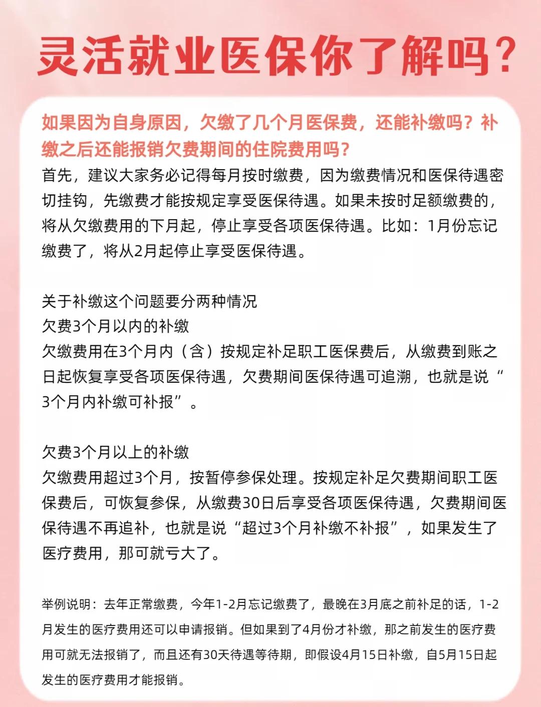 遂宁最新医保5%与9%的区别方法分析(最方便真实的遂宁社保医疗5%和9%有什么区别方法)