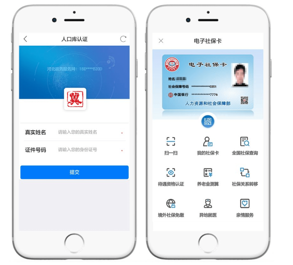 遂宁最新微信社保卡是干什么用方法分析(最方便真实的遂宁微信 社保卡方法)