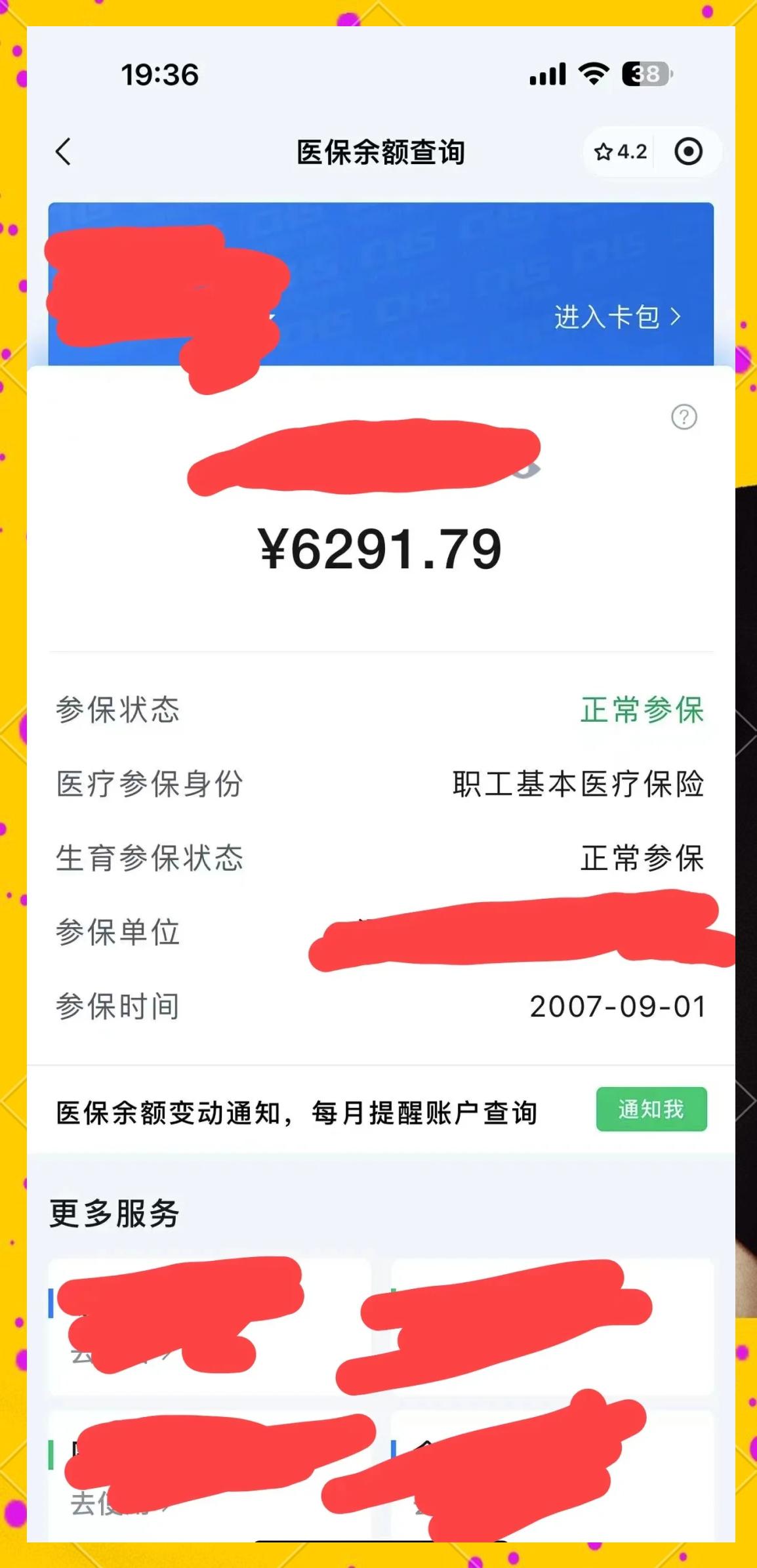 遂宁最新医保卡提现怎么提取出来方法分析(最方便真实的遂宁急用钱如何提取医保卡里的钱方法)