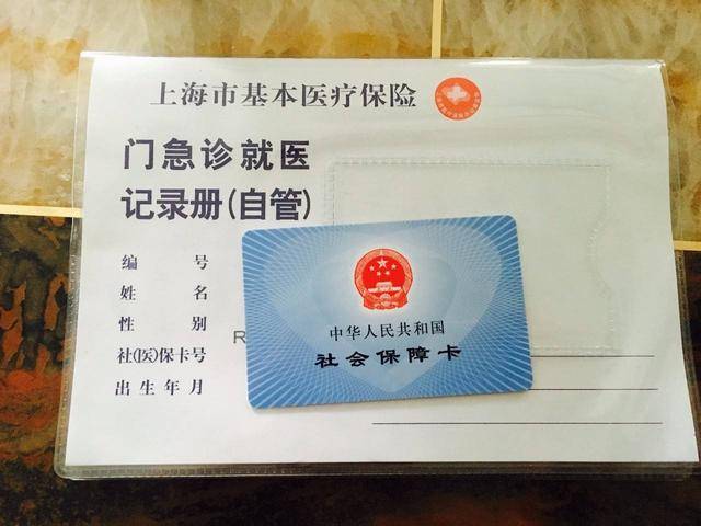 遂宁最新上海24小时套医保卡电话方法分析(最方便真实的遂宁上海24小时套医保卡电话查询方法)