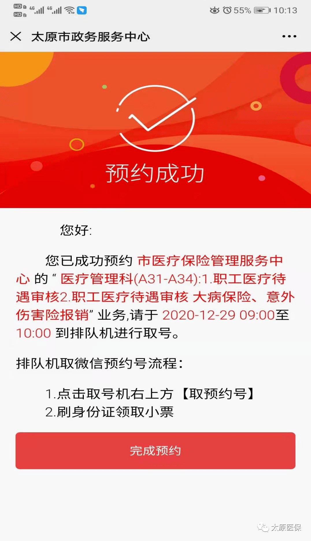 遂宁最新医保套现24小时微信方法分析(最方便真实的遂宁小额医保套现24小时微信方法)