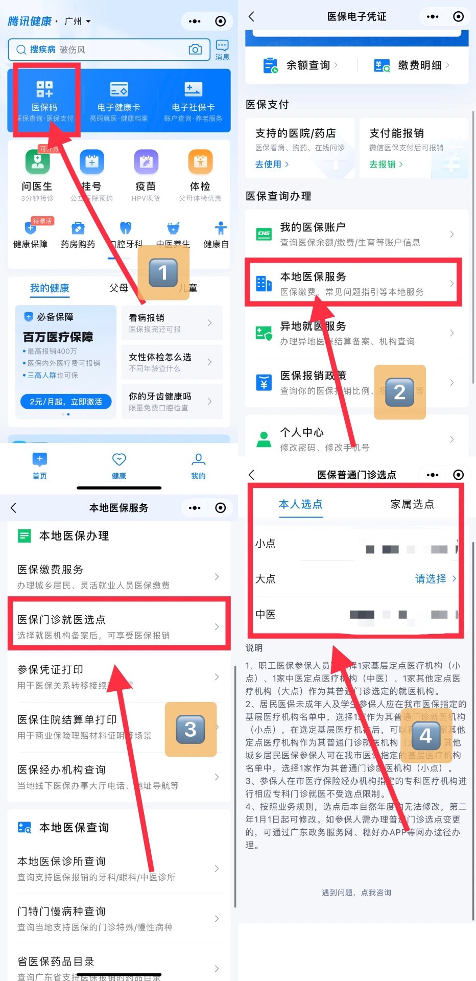 遂宁最新医保卡微信提取现金步骤方法分析(最方便真实的遂宁医保卡里的钱能用微信取出来吗方法)