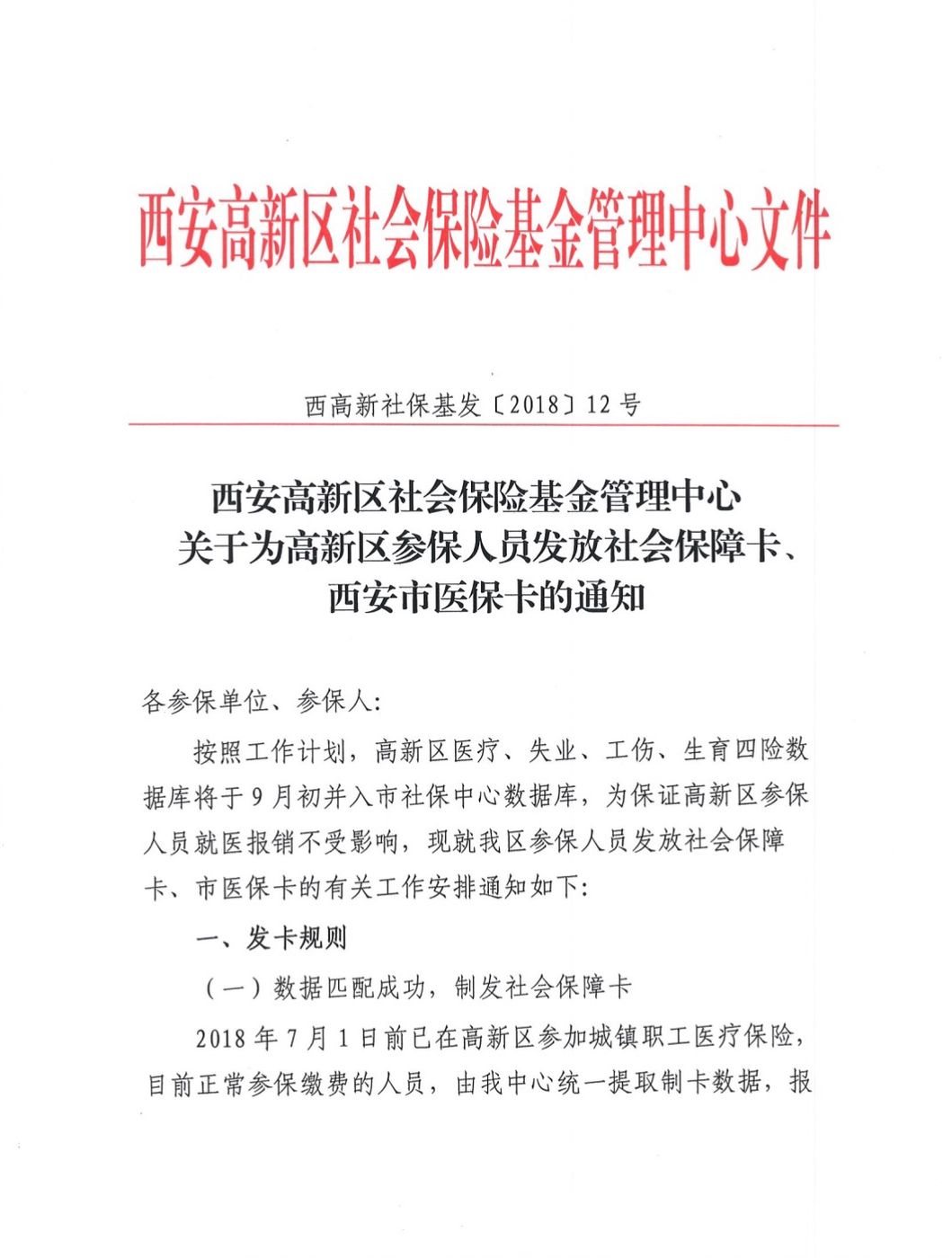 遂宁最新西安24小时套医保卡方法分析(最方便真实的遂宁西安收医保卡方法)