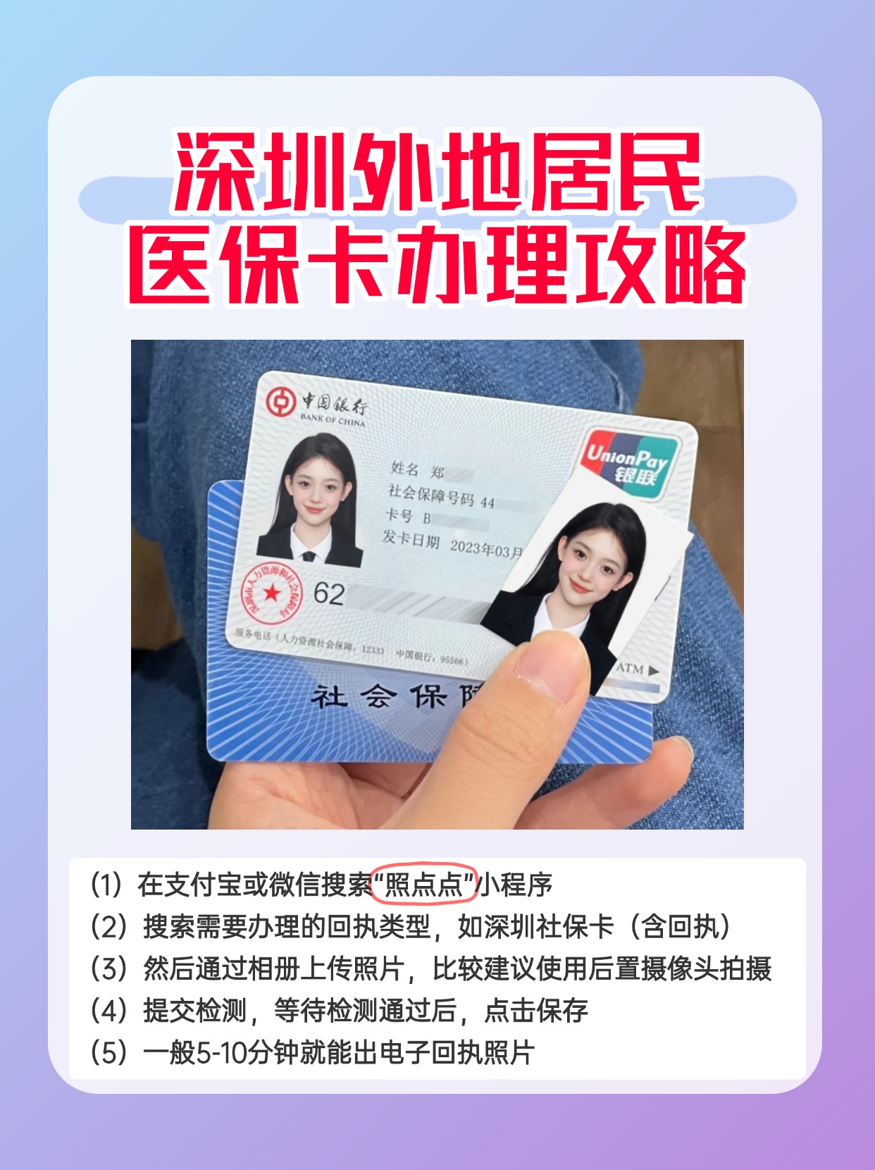 遂宁最新深圳医保卡金额提取方法分析(最方便真实的遂宁深圳医保卡金额提取芯qw413612觔方法)