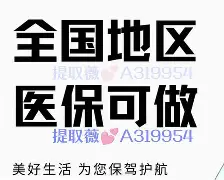 遂宁最新急用钱24小时套医保卡深圳方法分析(最方便真实的遂宁急用钱私人借钱5000无需审核方法)
